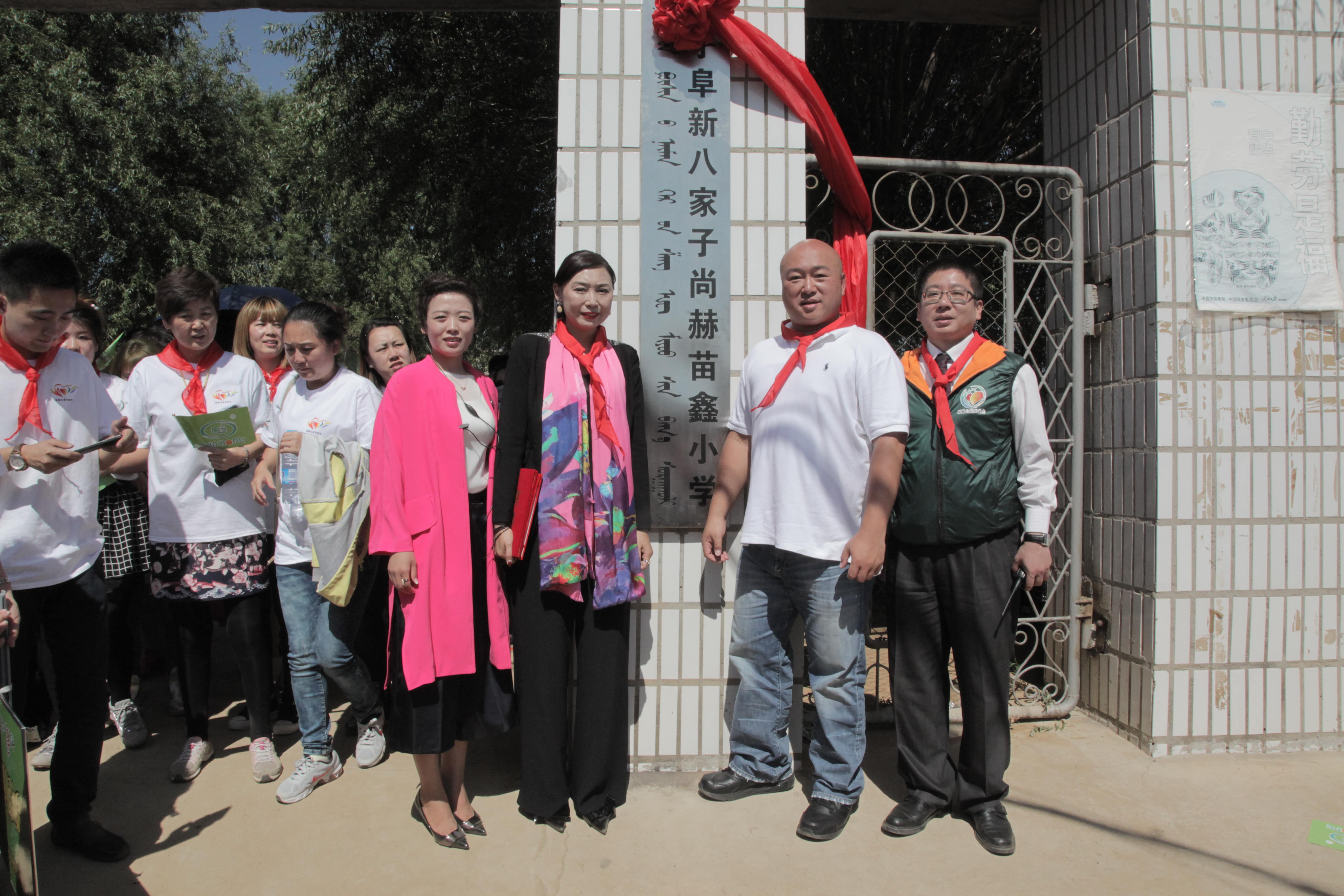 第37所 阜新市阜蒙县八家子米兰在线苗鑫小学 第37所 阜新市阜蒙县八家子米兰在线苗鑫小学