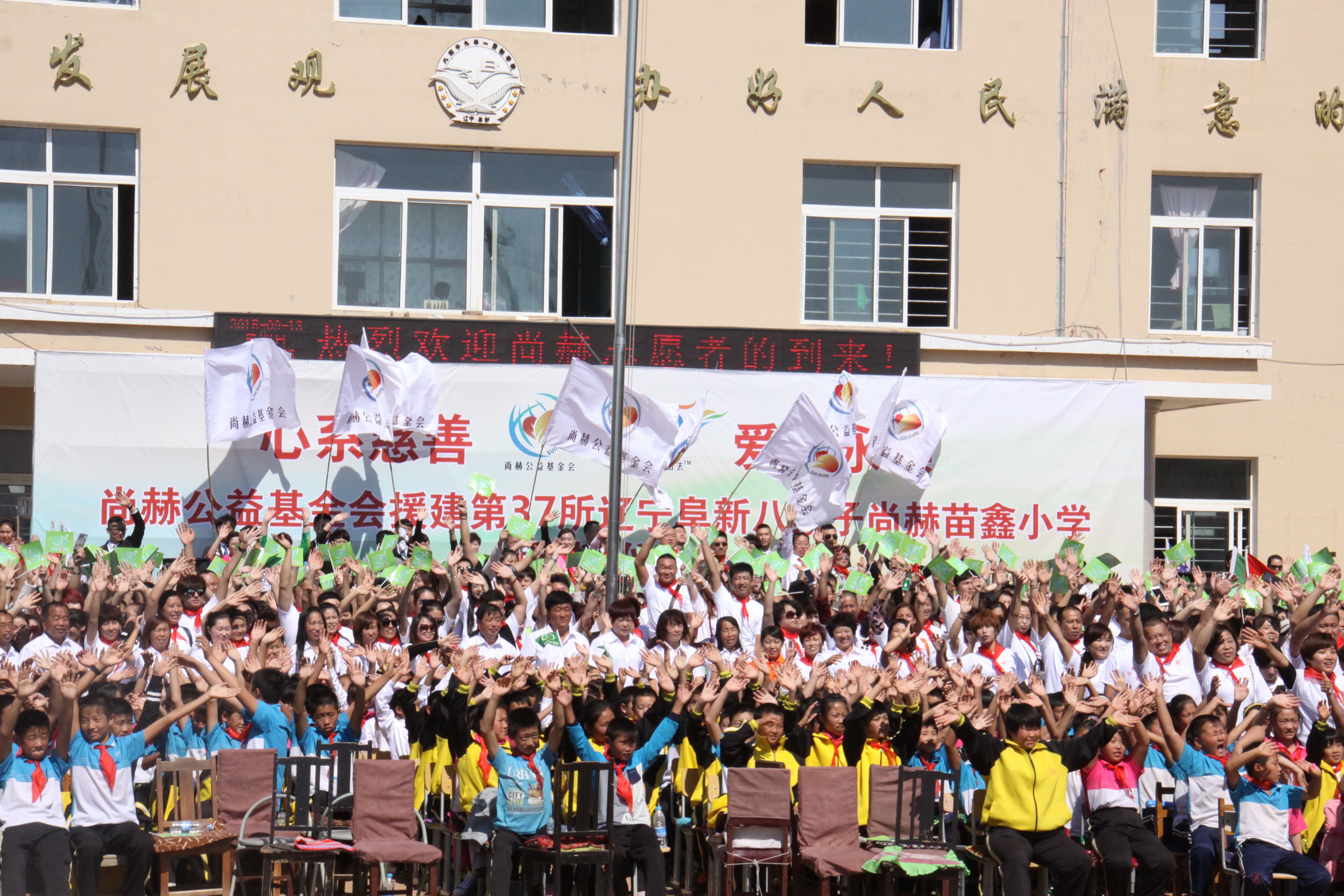 第37所 阜新市阜蒙县八家子米兰在线苗鑫小学 第37所 阜新市阜蒙县八家子米兰在线苗鑫小学