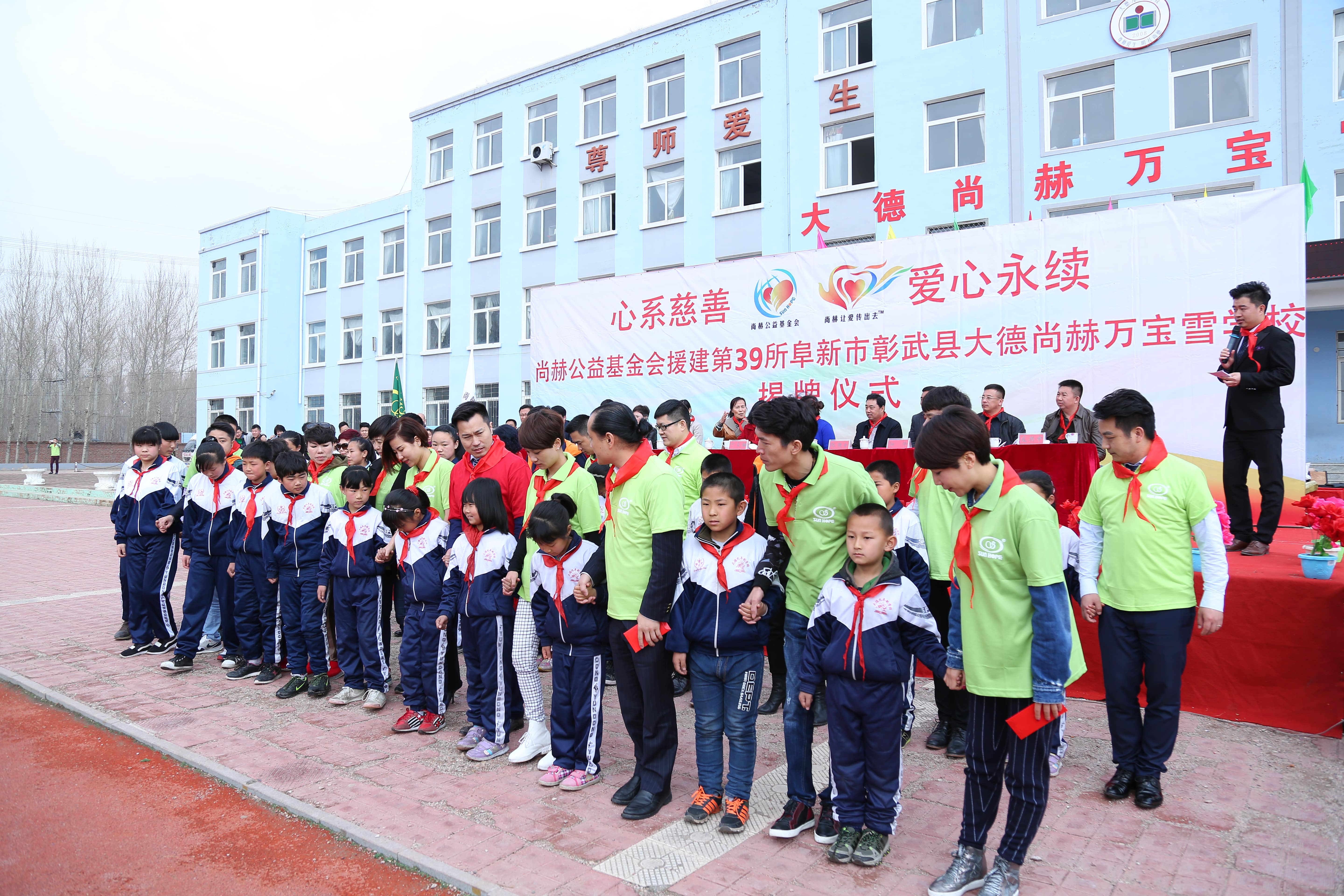 第39所 阜新市彰武县大德米兰在线万宝雪学校 第39所 阜新市彰武县大德米兰在线万宝雪学校