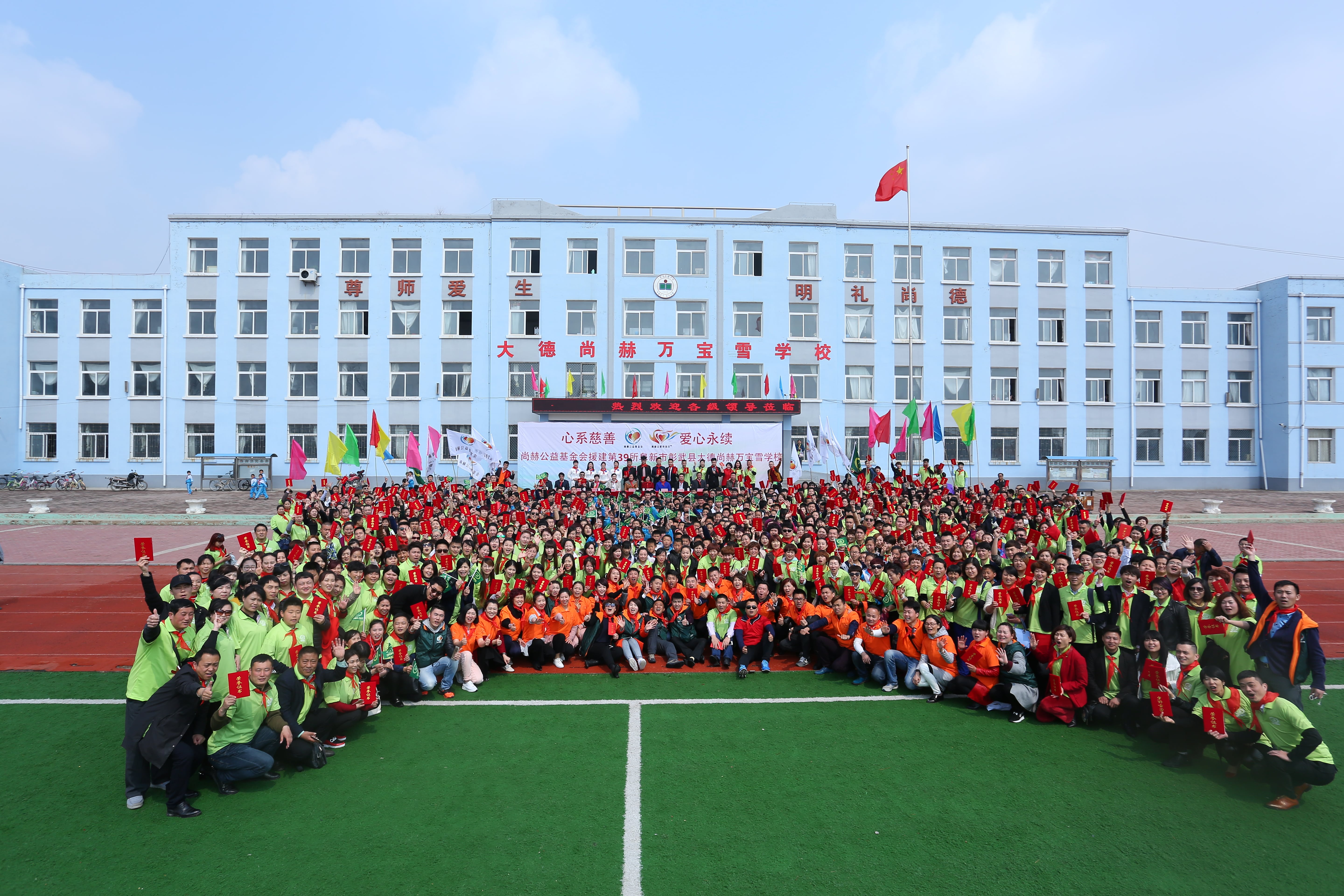 第39所 阜新市彰武县大德米兰在线万宝雪学校 第39所 阜新市彰武县大德米兰在线万宝雪学校