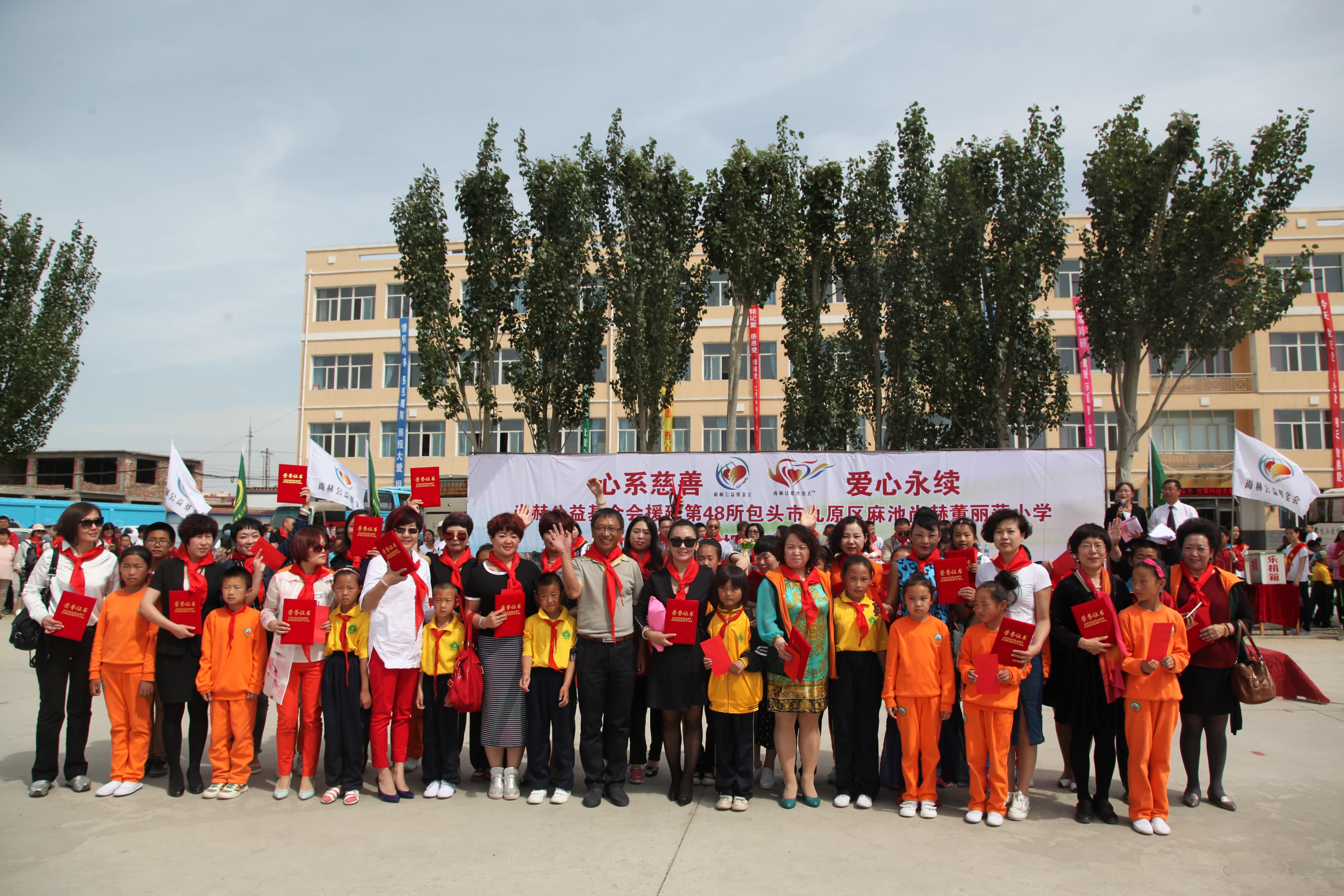 第48所 包头市九原区米兰在线董丽萍麻池中心校 第48所 包头市九原区米兰在线董丽萍麻池中心校