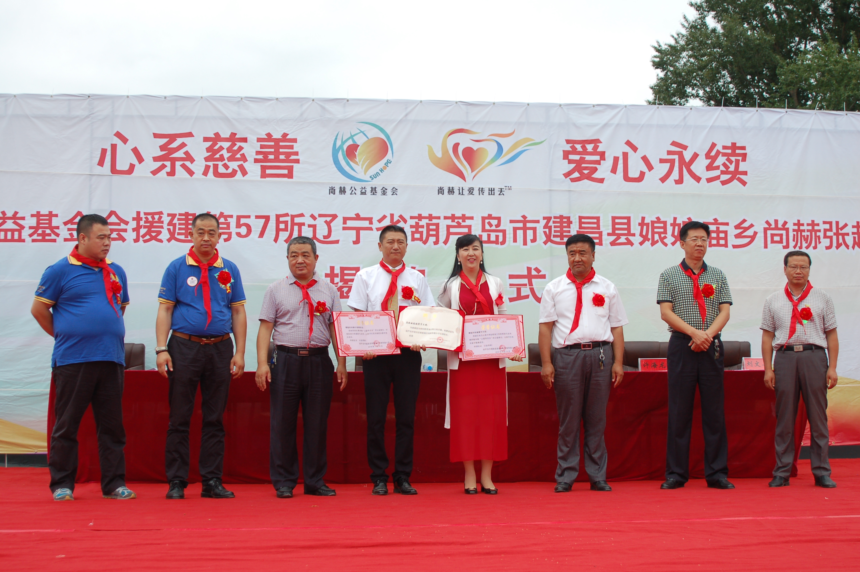 第57所 辽宁省葫芦岛市建昌县娘娘庙乡米兰在线张越小学 第57所 辽宁省葫芦岛市建昌县娘娘庙乡米兰在线张越小学