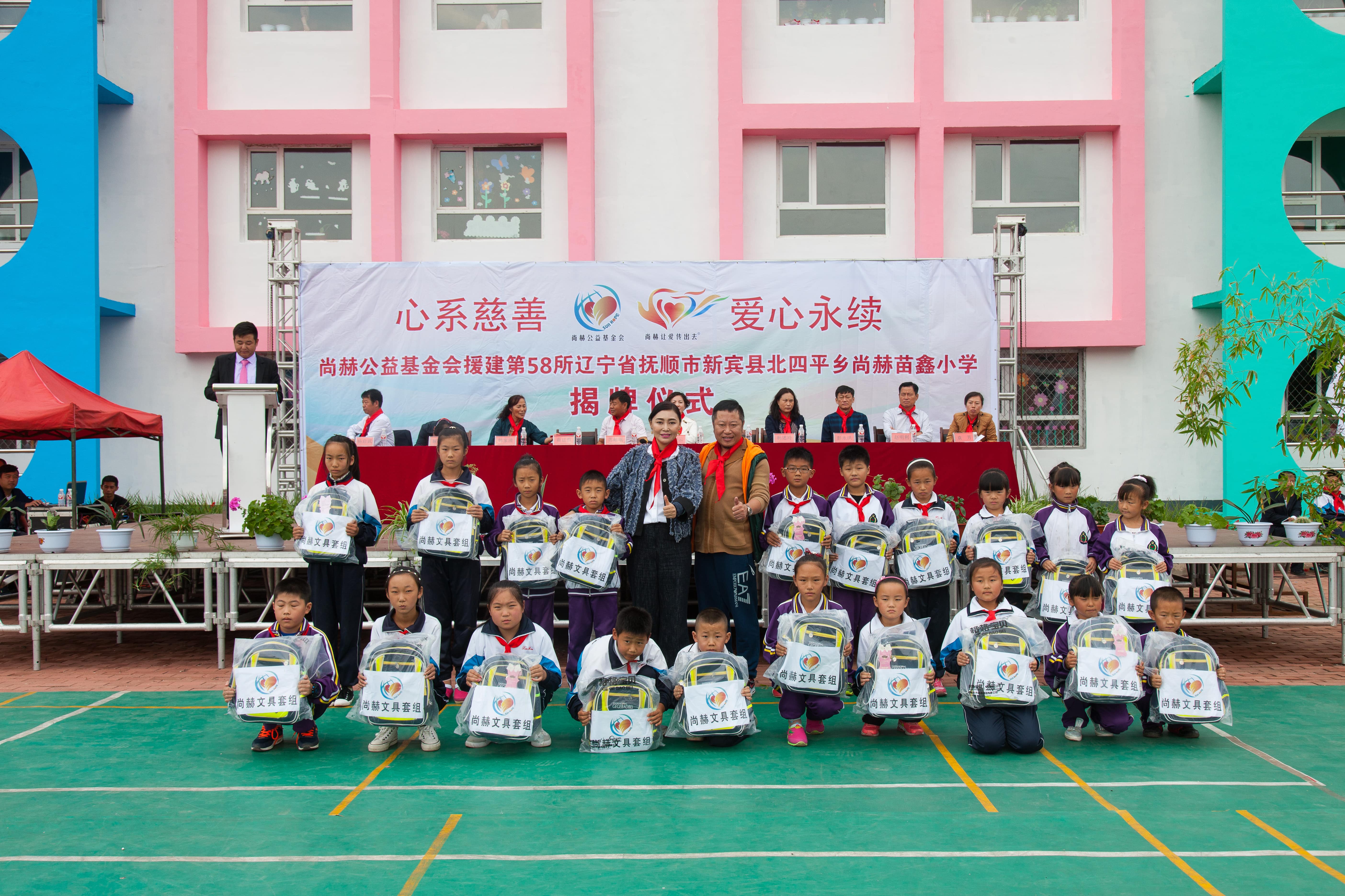 第58所 抚顺市新宾县北四平乡米兰在线苗鑫小学 第58所 抚顺市新宾县北四平乡米兰在线苗鑫小学
