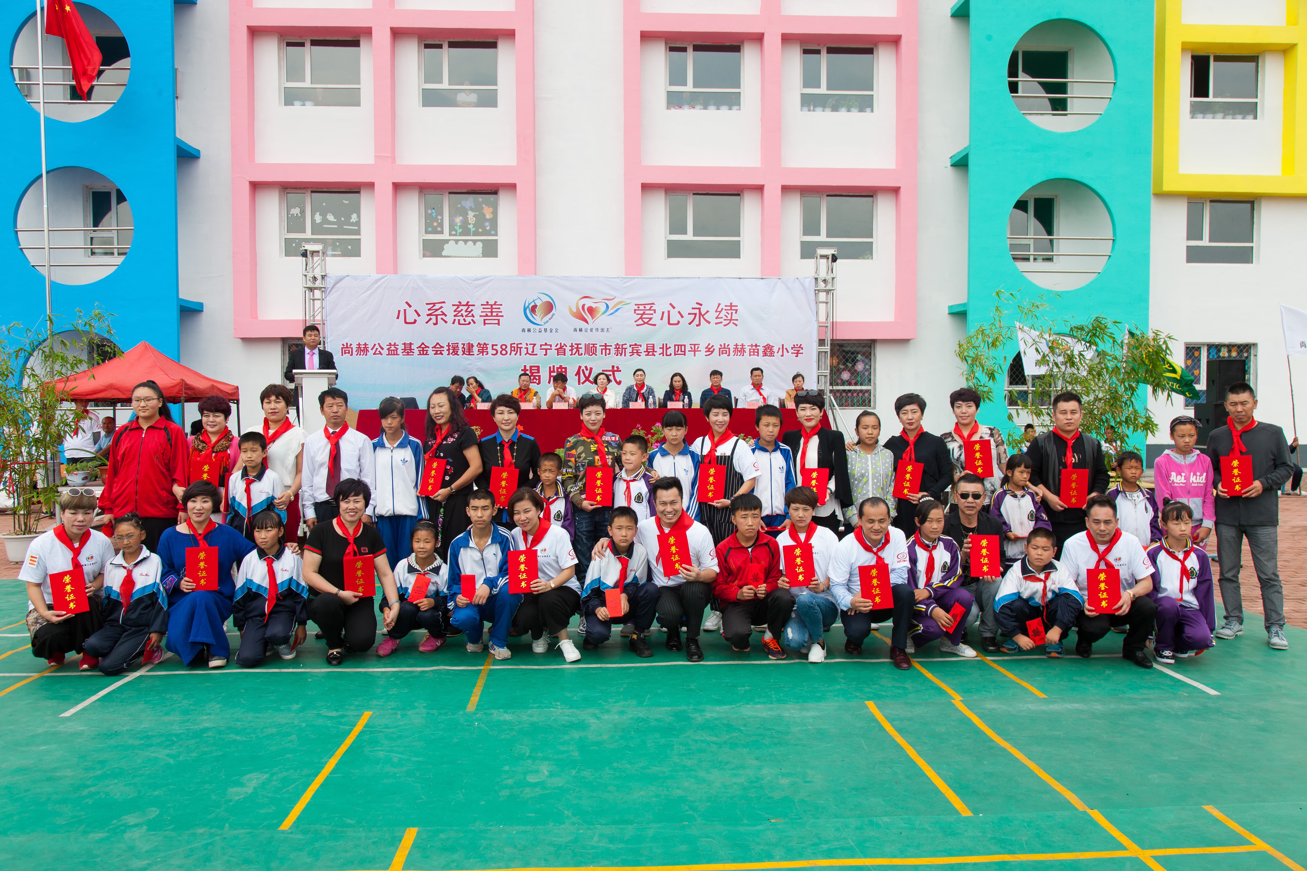 第58所 抚顺市新宾县北四平乡米兰在线苗鑫小学 第58所 抚顺市新宾县北四平乡米兰在线苗鑫小学