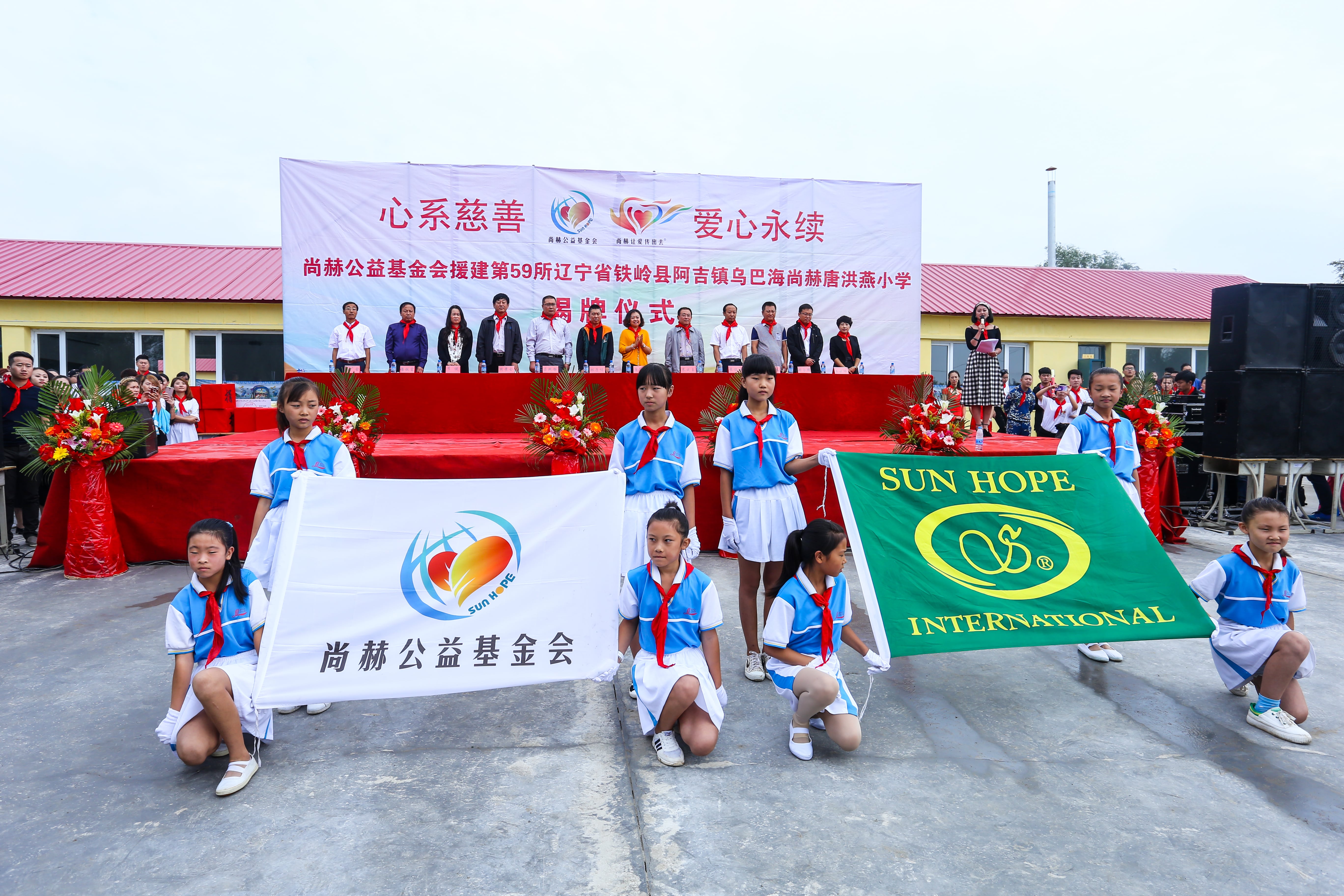 第59所 铁岭县阿吉镇乌巴海米兰在线唐洪燕小学 第59所 铁岭县阿吉镇乌巴海米兰在线唐洪燕小学
