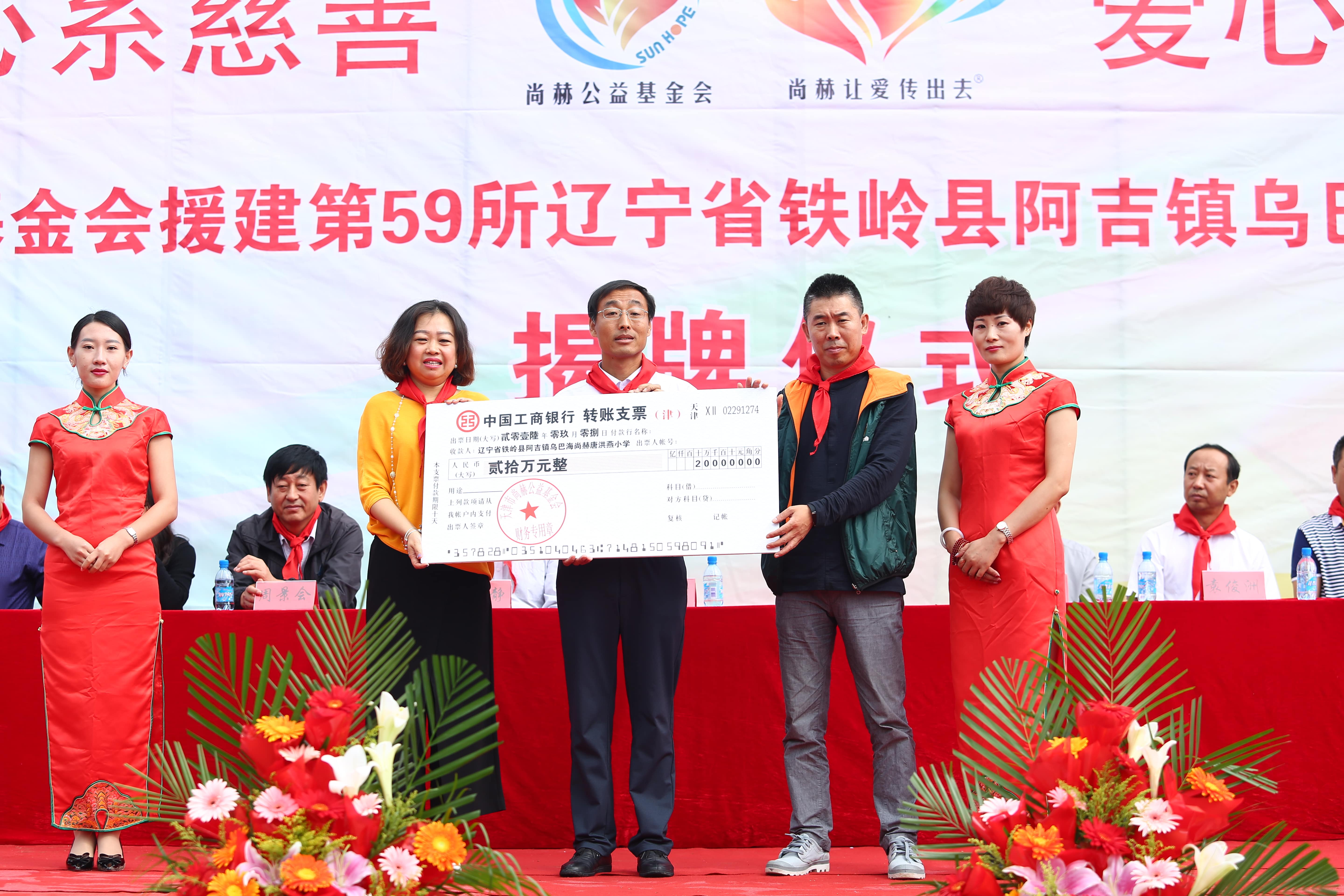 第59所 铁岭县阿吉镇乌巴海米兰在线唐洪燕小学 第59所 铁岭县阿吉镇乌巴海米兰在线唐洪燕小学