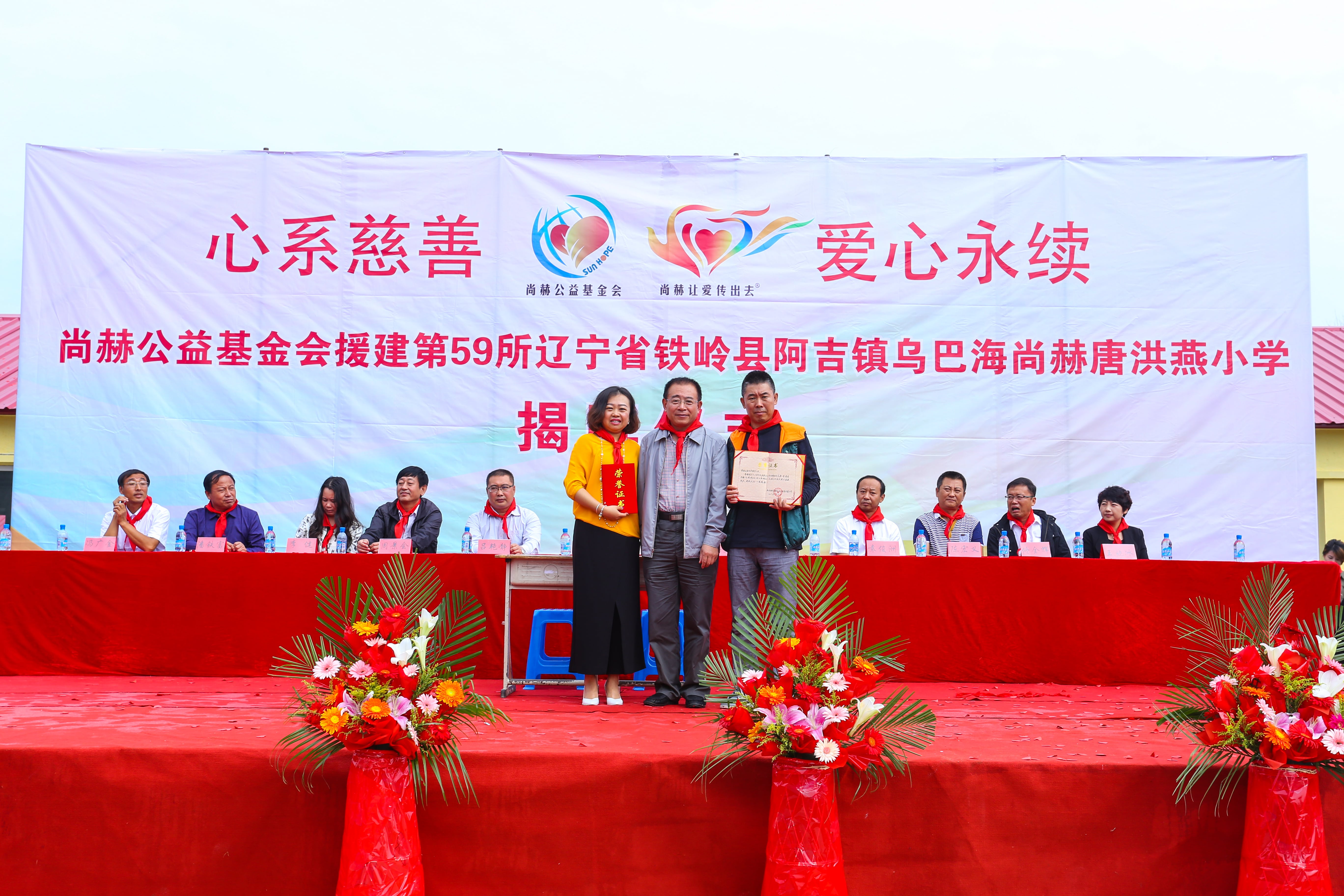 第59所 铁岭县阿吉镇乌巴海米兰在线唐洪燕小学 第59所 铁岭县阿吉镇乌巴海米兰在线唐洪燕小学