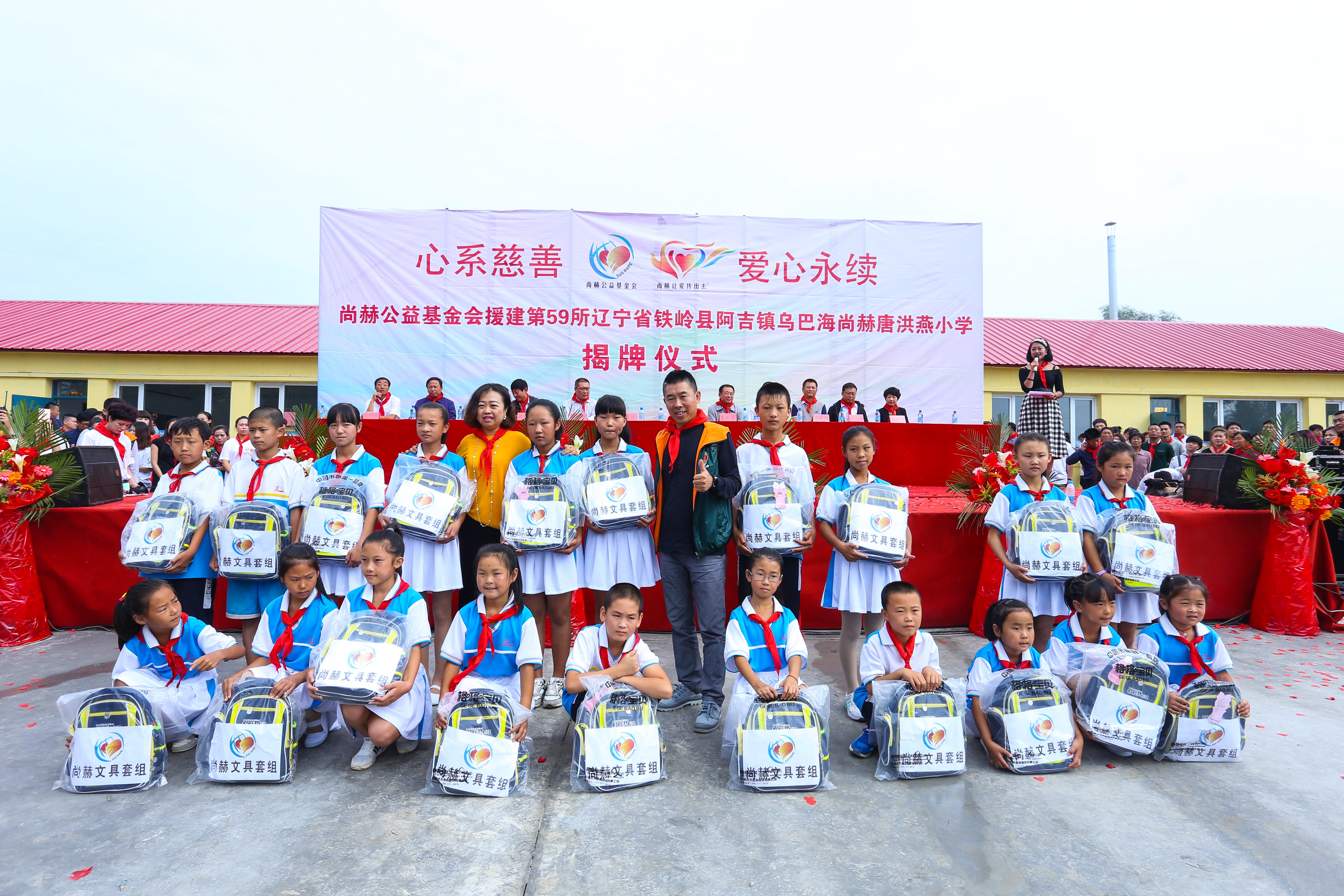 第59所 铁岭县阿吉镇乌巴海米兰在线唐洪燕小学 第59所 铁岭县阿吉镇乌巴海米兰在线唐洪燕小学