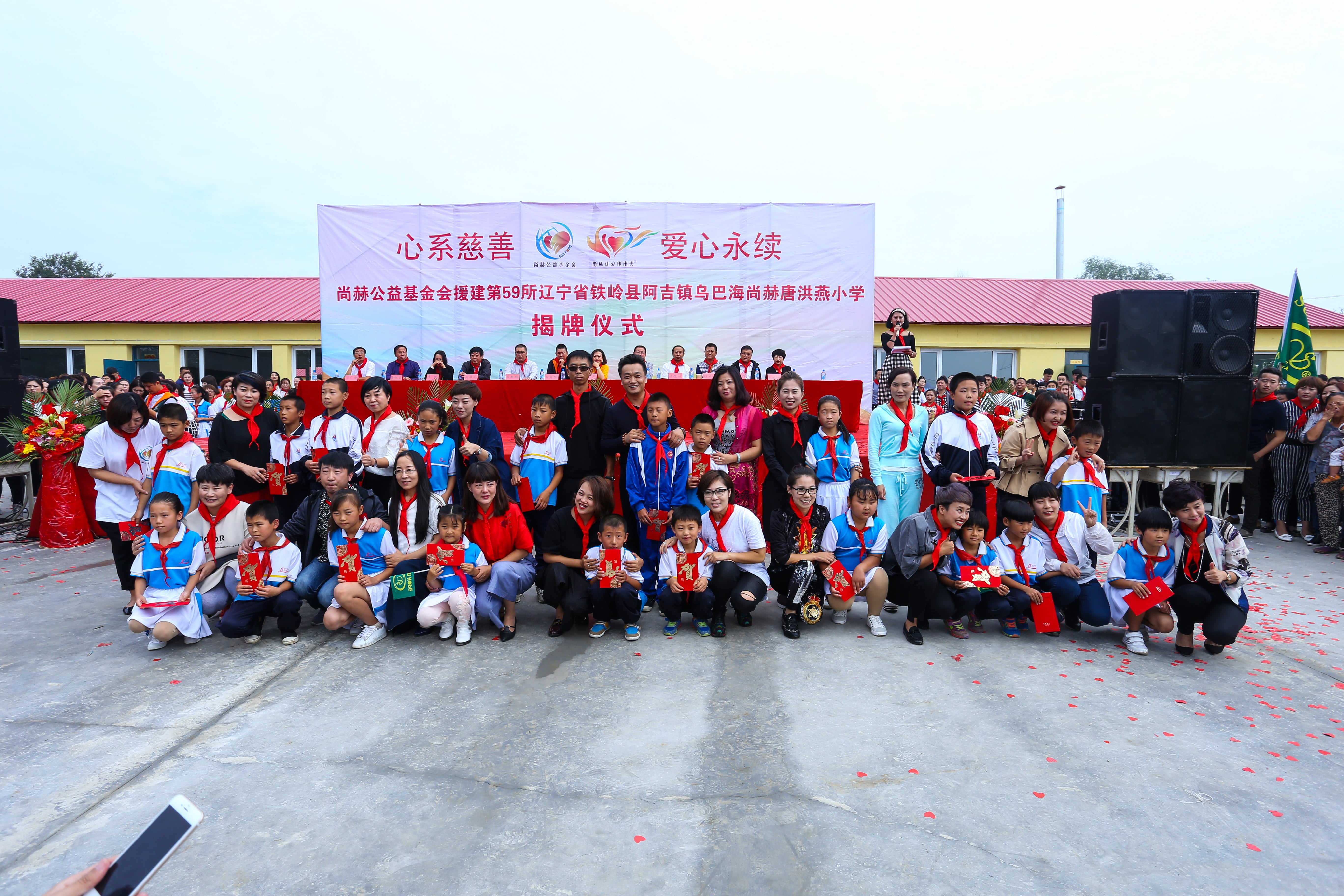 第59所 铁岭县阿吉镇乌巴海米兰在线唐洪燕小学 第59所 铁岭县阿吉镇乌巴海米兰在线唐洪燕小学