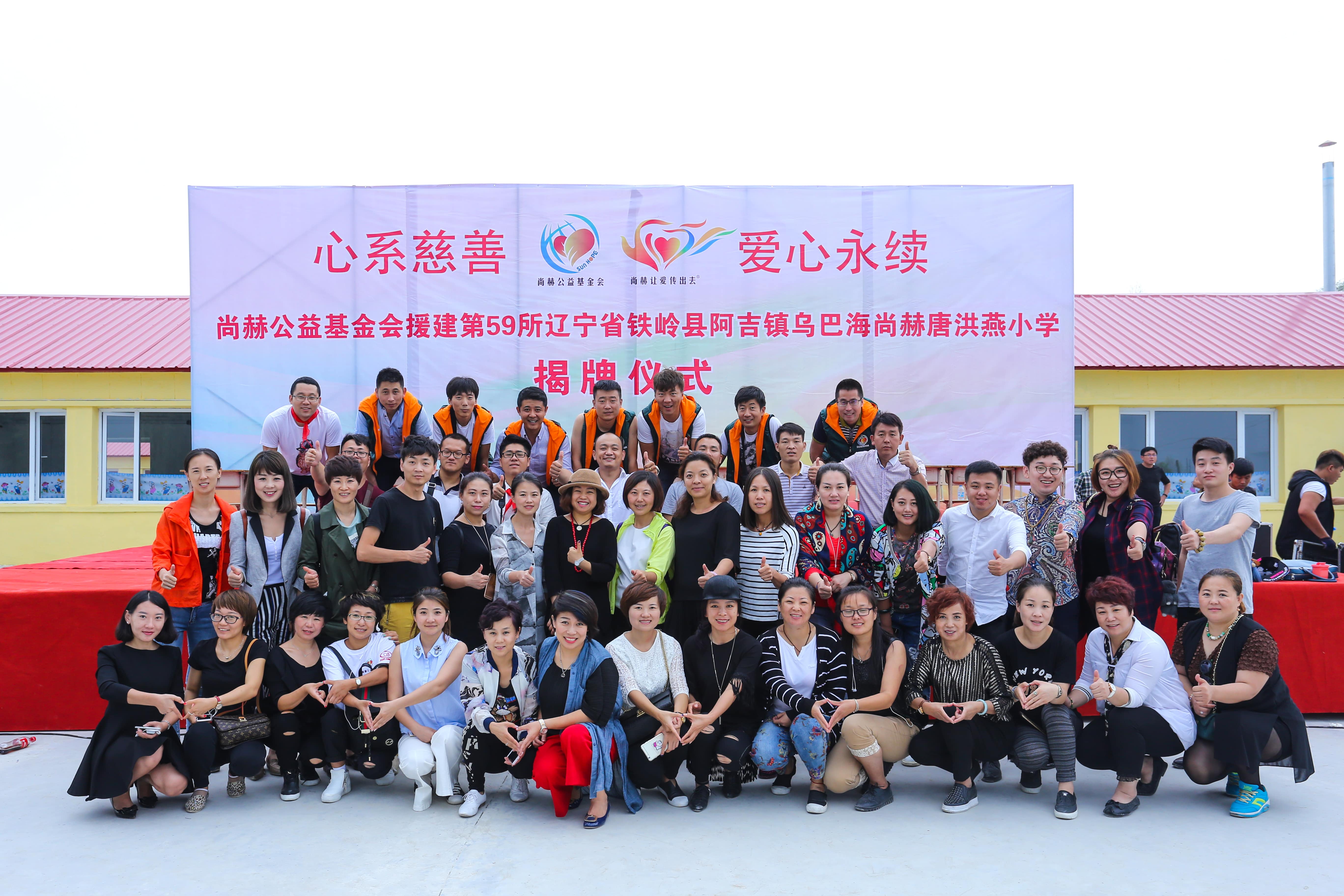 第59所 铁岭县阿吉镇乌巴海米兰在线唐洪燕小学 第59所 铁岭县阿吉镇乌巴海米兰在线唐洪燕小学