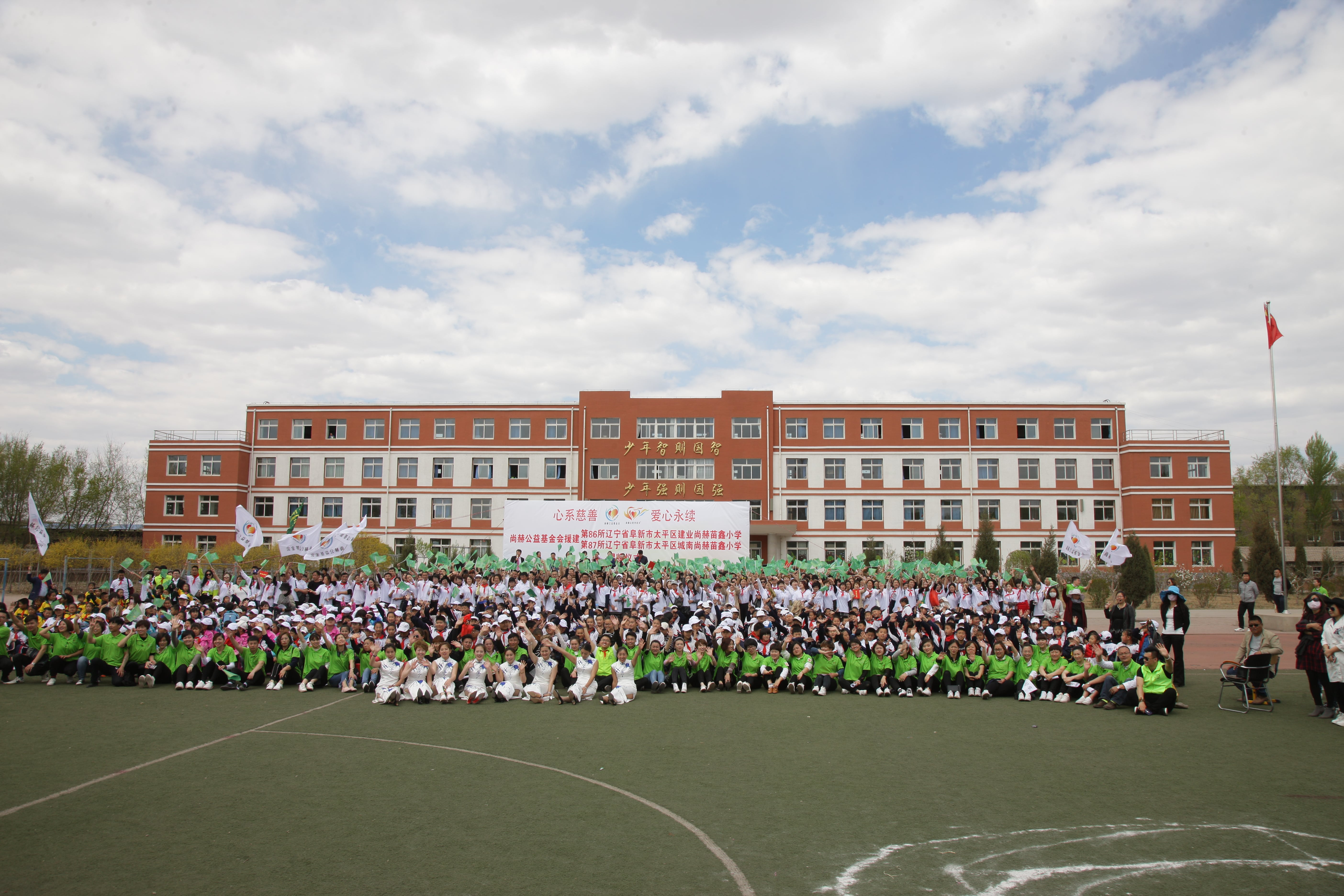第86所 辽宁省阜新市太平区建业米兰在线苗鑫小学 第86所 辽宁省阜新市太平区建业米兰在线苗鑫小学