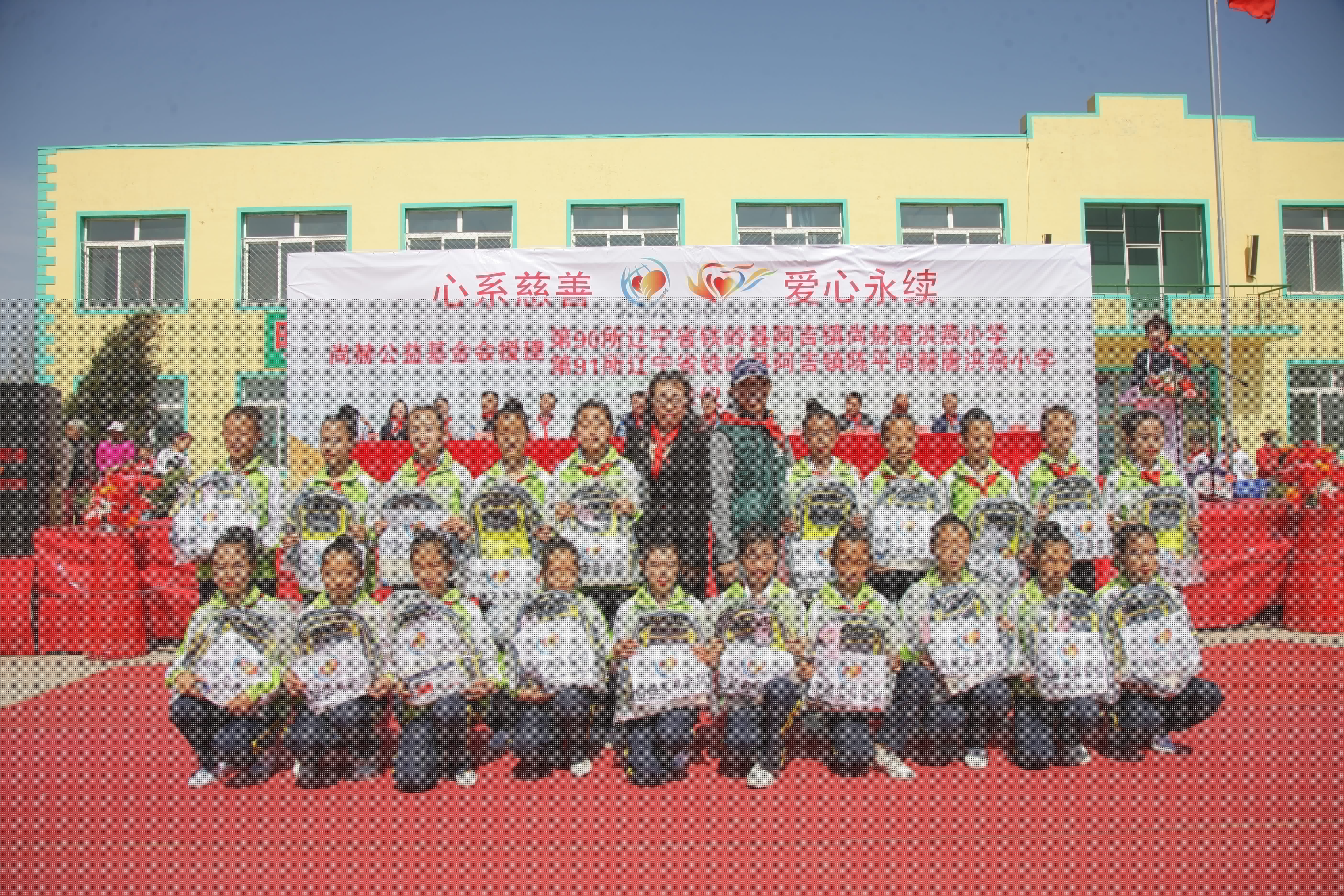 第90所 铁岭市阿吉镇米兰在线唐洪燕小学 第90所 铁岭市阿吉镇米兰在线唐洪燕小学