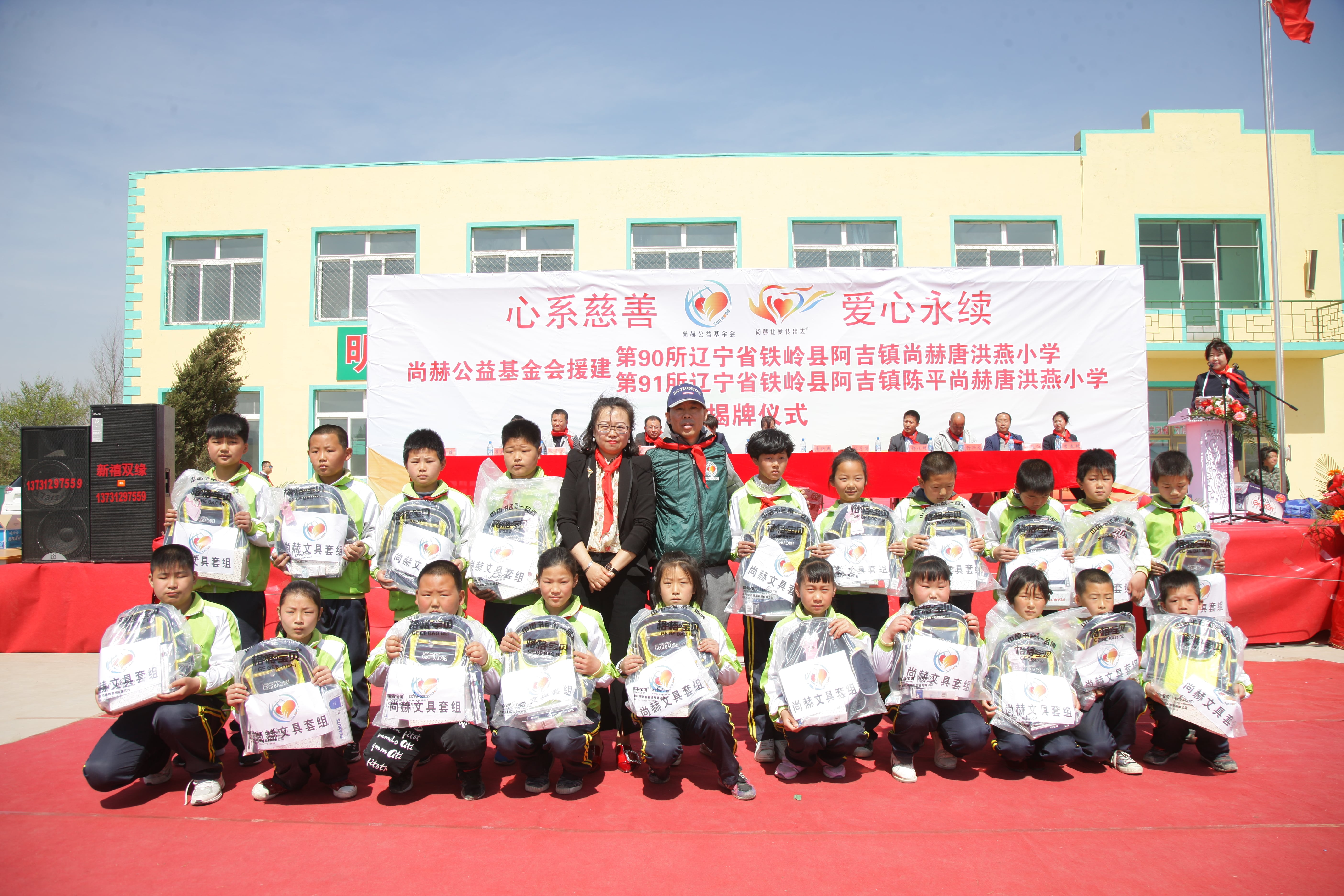 第90所 铁岭市阿吉镇米兰在线唐洪燕小学 第90所 铁岭市阿吉镇米兰在线唐洪燕小学