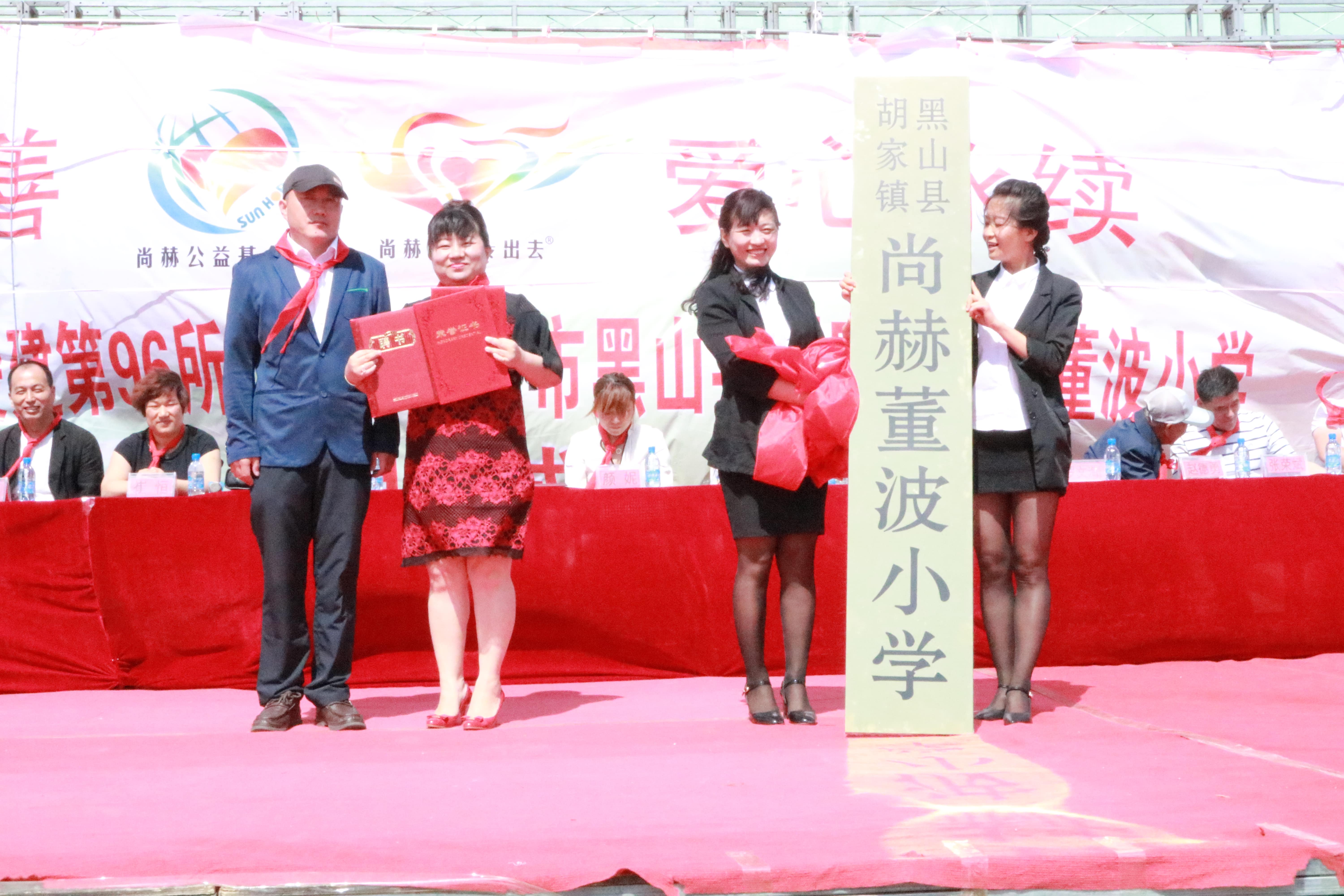 第96所 锦州市黑山县胡家镇米兰在线董波小学 第96所 锦州市黑山县胡家镇米兰在线董波小学