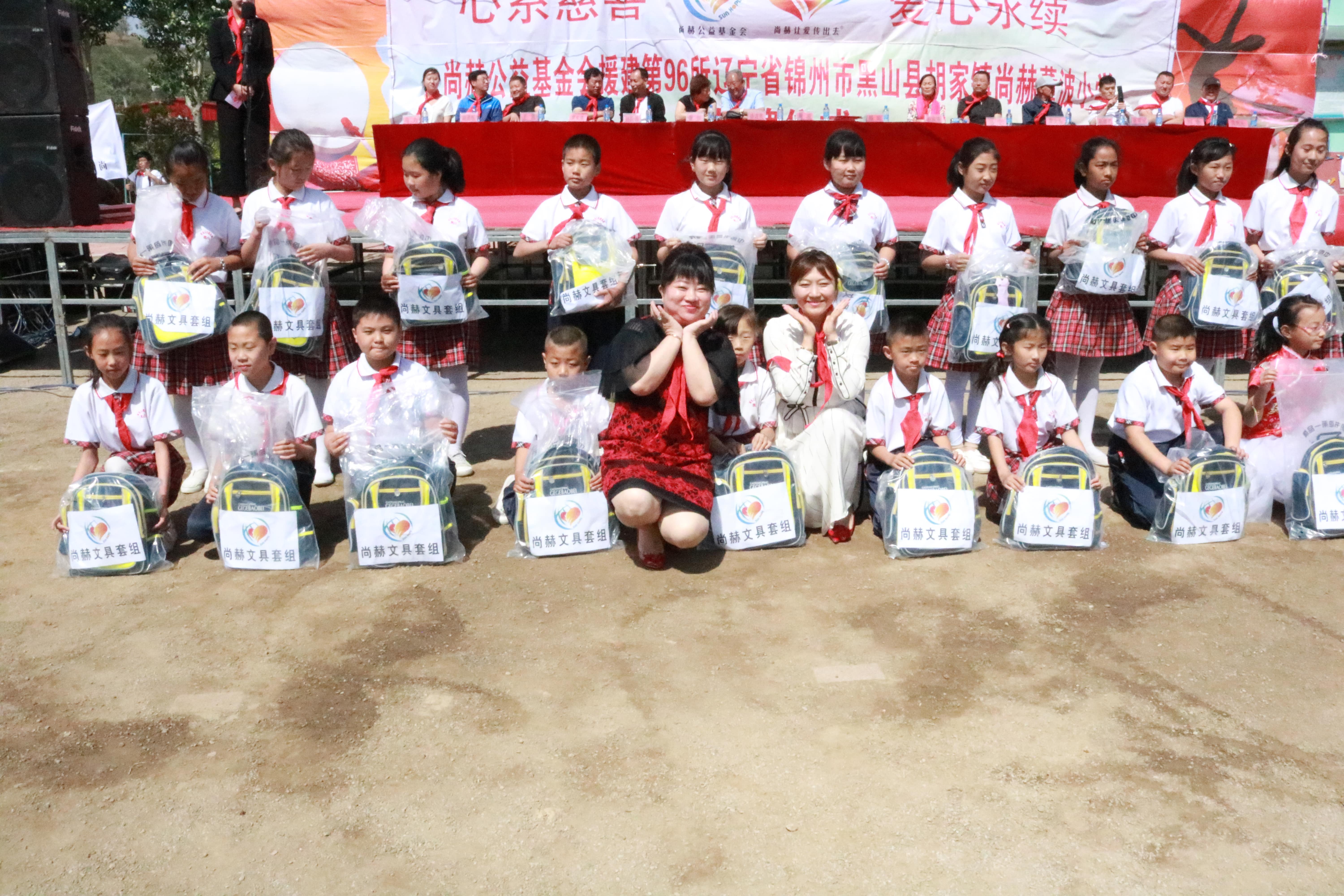 第96所 锦州市黑山县胡家镇米兰在线董波小学 第96所 锦州市黑山县胡家镇米兰在线董波小学