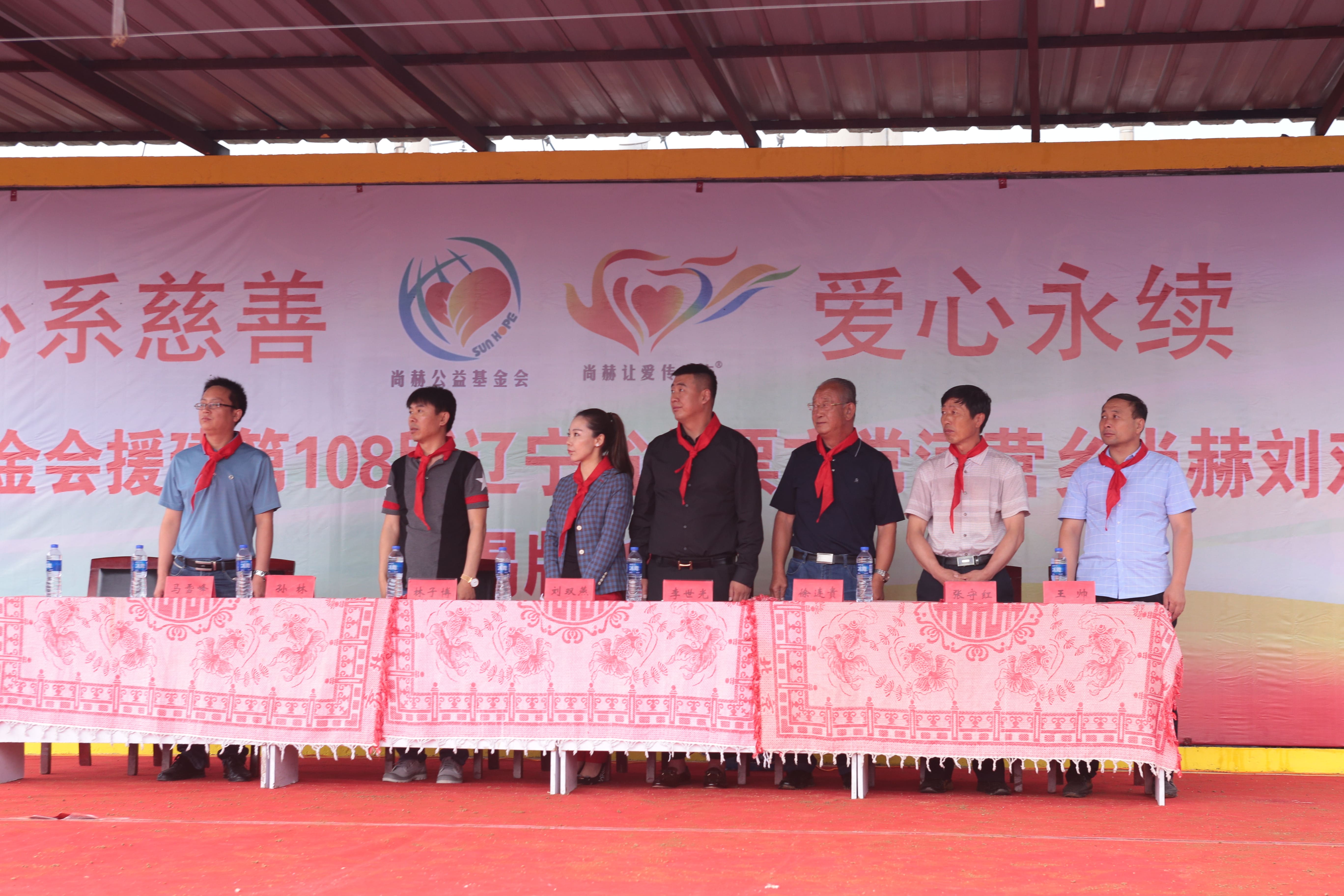 第108所 北票市常河营乡米兰在线刘双燕小学 第108所 北票市常河营乡米兰在线刘双燕小学