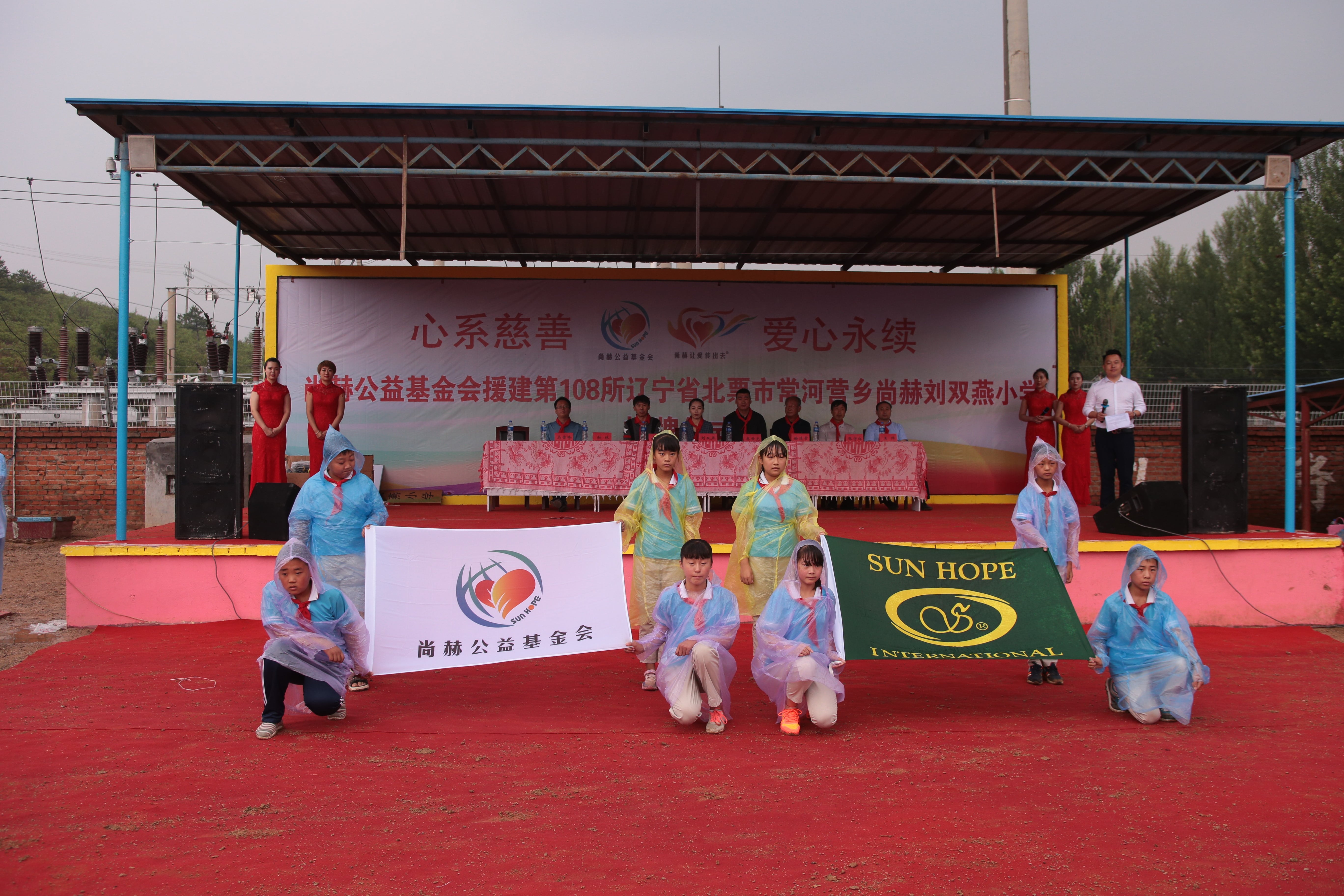 第108所 北票市常河营乡米兰在线刘双燕小学 第108所 北票市常河营乡米兰在线刘双燕小学