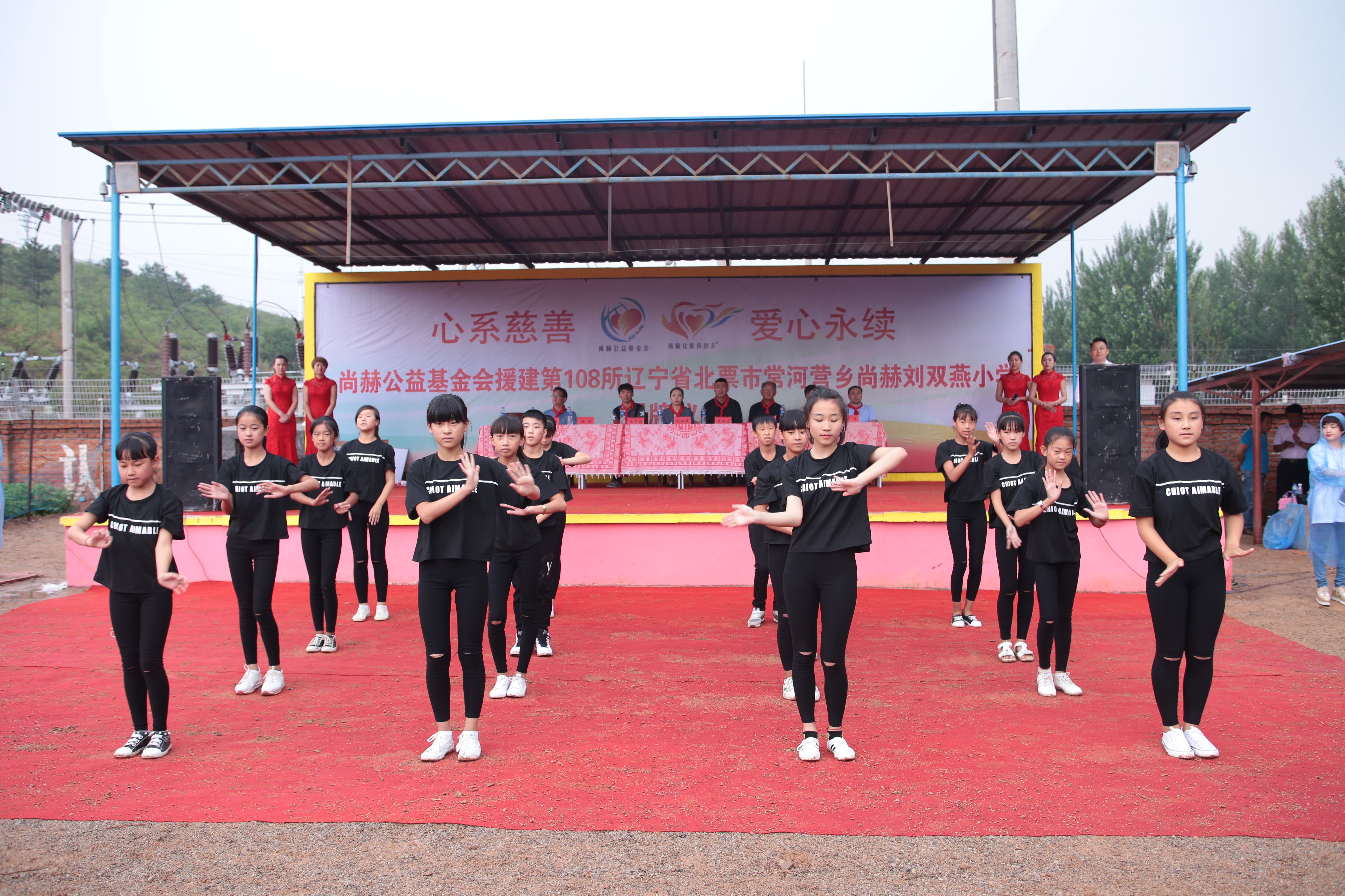 第108所 北票市常河营乡米兰在线刘双燕小学 第108所 北票市常河营乡米兰在线刘双燕小学