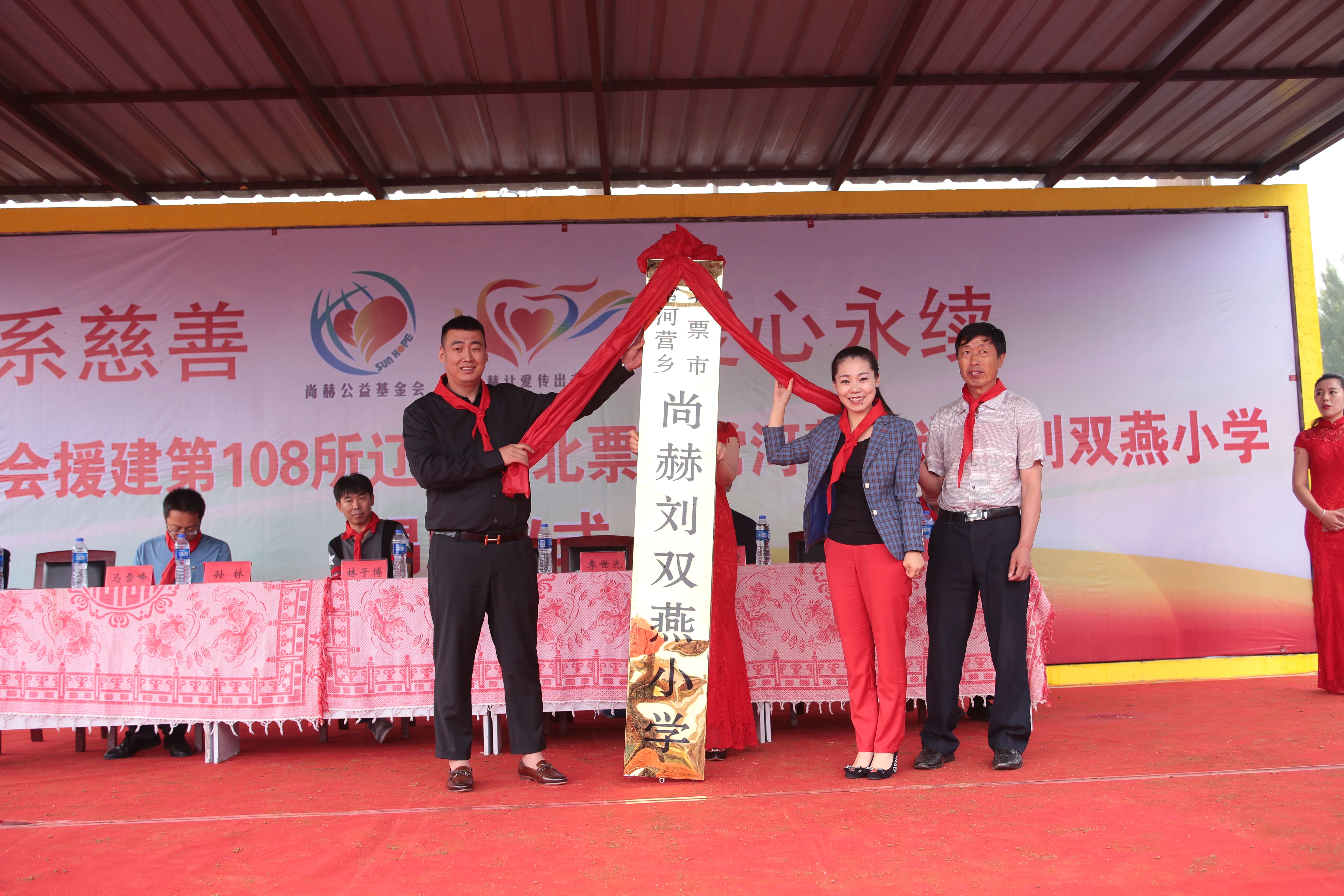 第108所 北票市常河营乡米兰在线刘双燕小学 第108所 北票市常河营乡米兰在线刘双燕小学