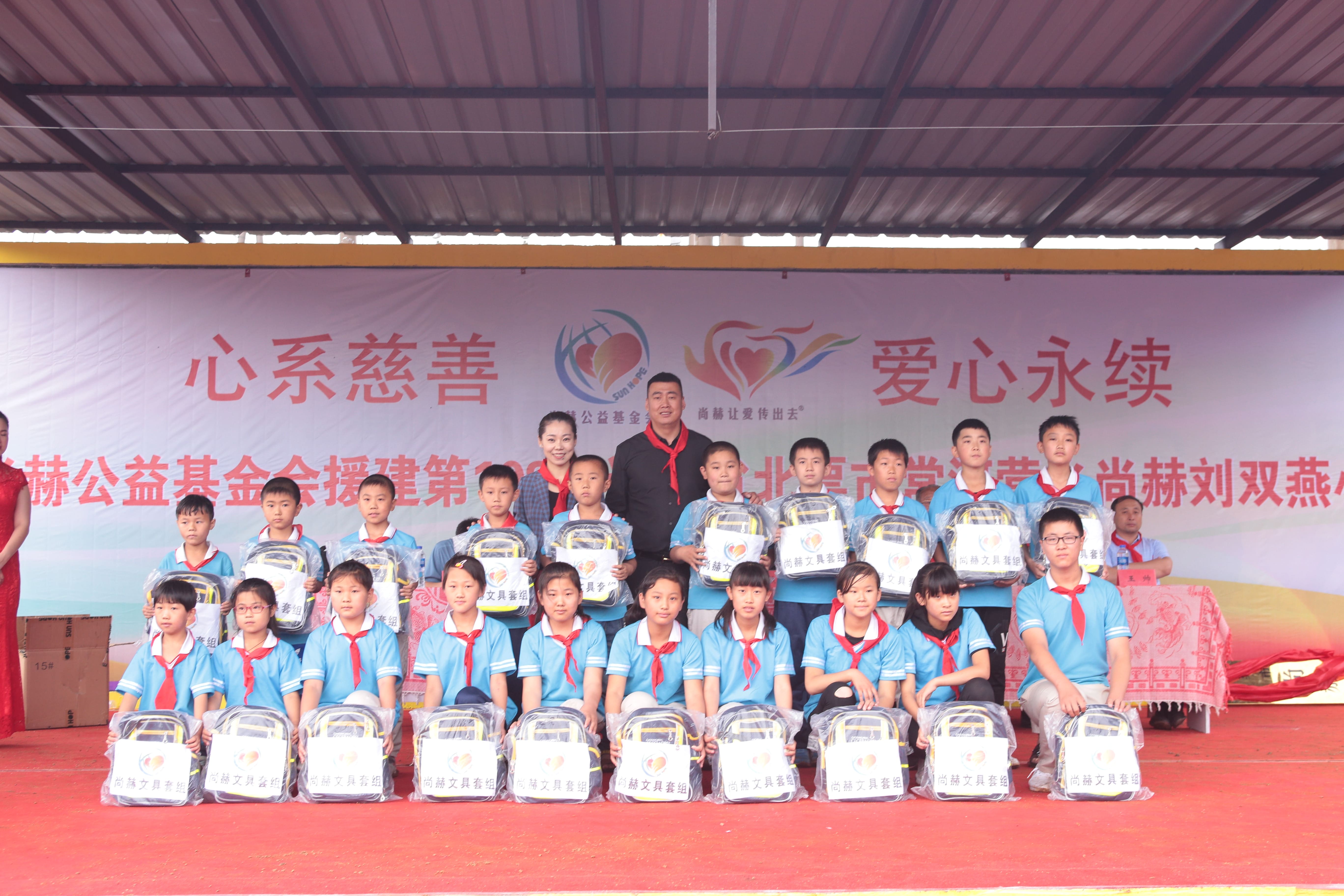 第108所 北票市常河营乡米兰在线刘双燕小学 第108所 北票市常河营乡米兰在线刘双燕小学