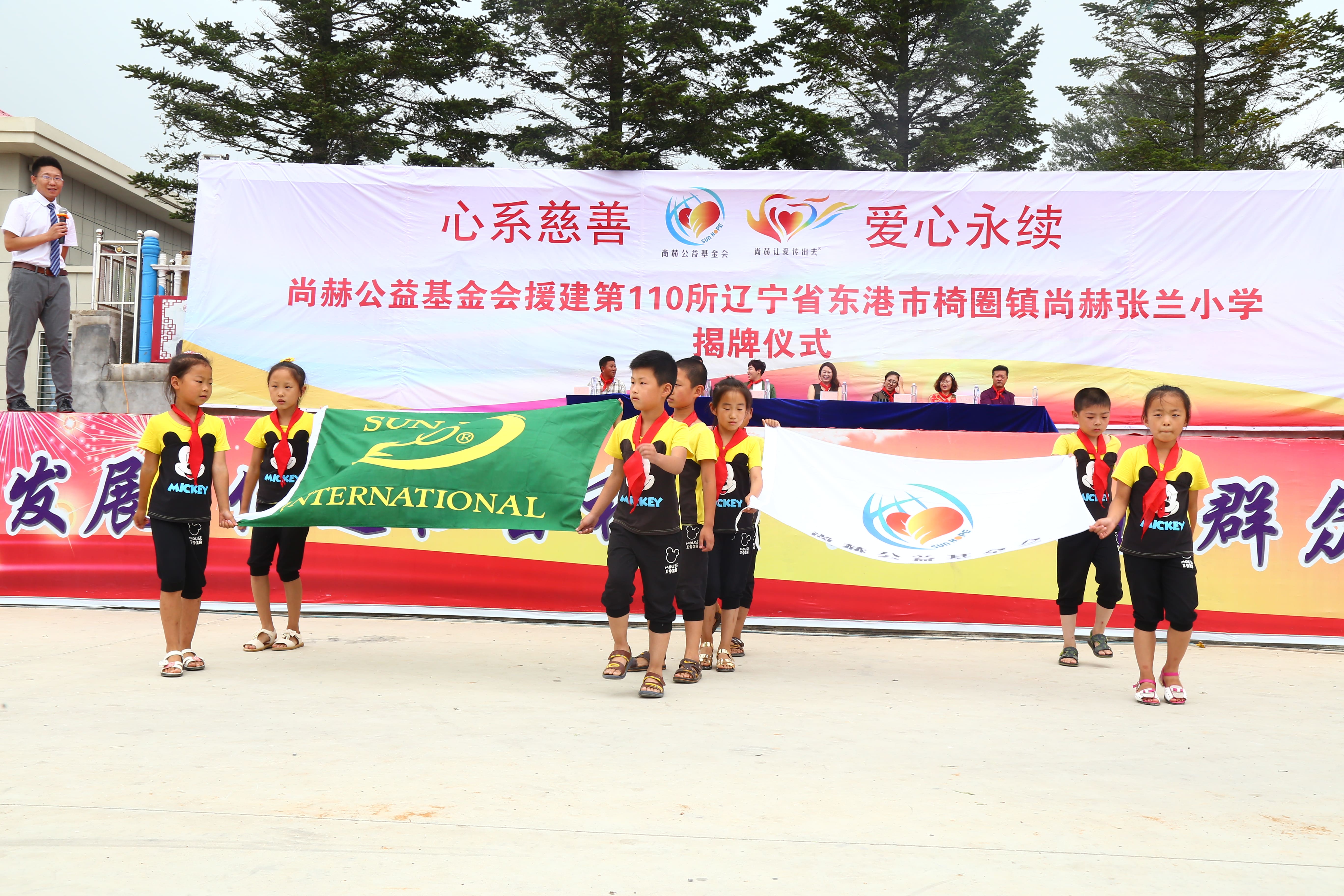 第110所 东港市椅圈镇米兰在线张兰小学 第110所 东港市椅圈镇米兰在线张兰小学