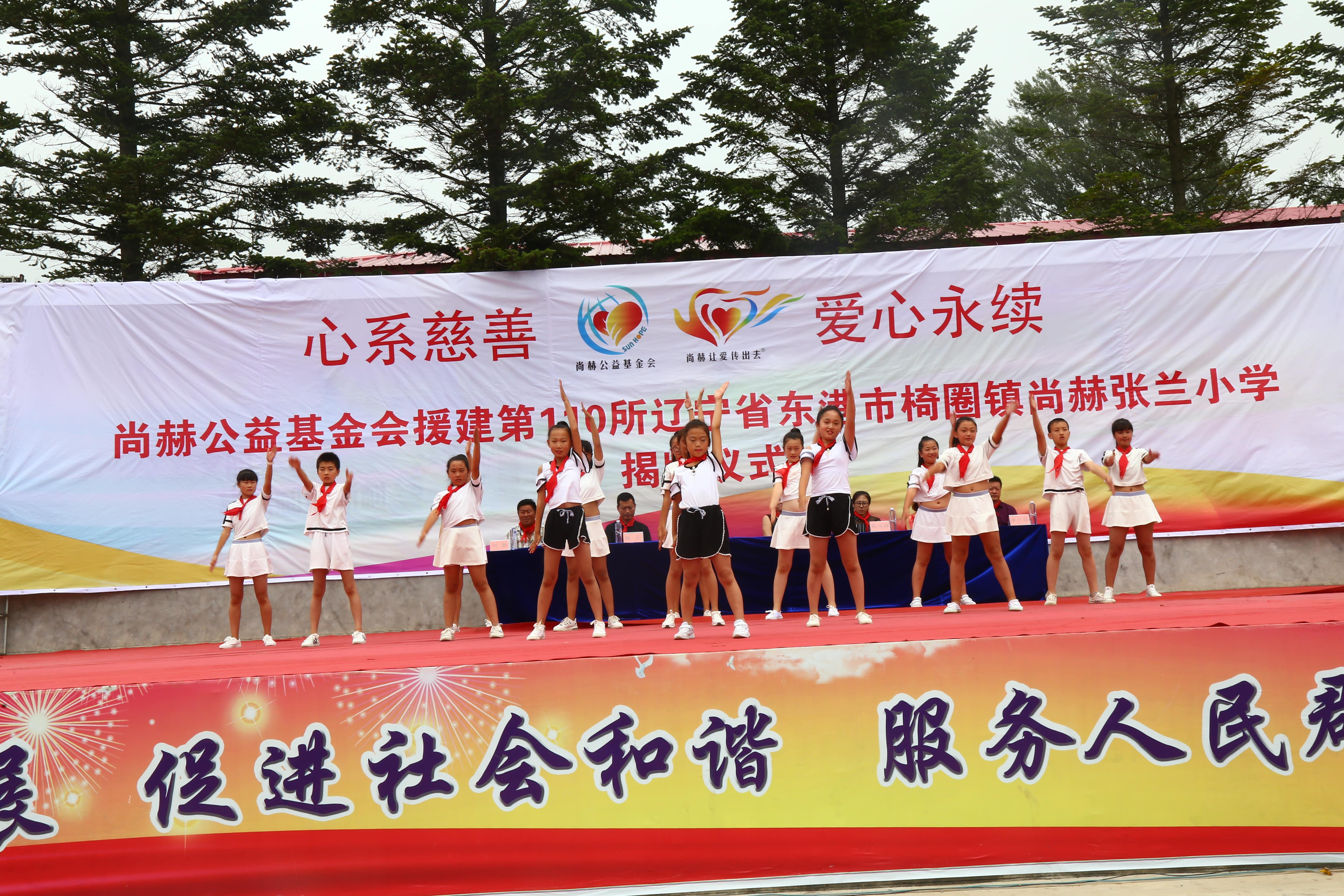 第110所 东港市椅圈镇米兰在线张兰小学 第110所 东港市椅圈镇米兰在线张兰小学