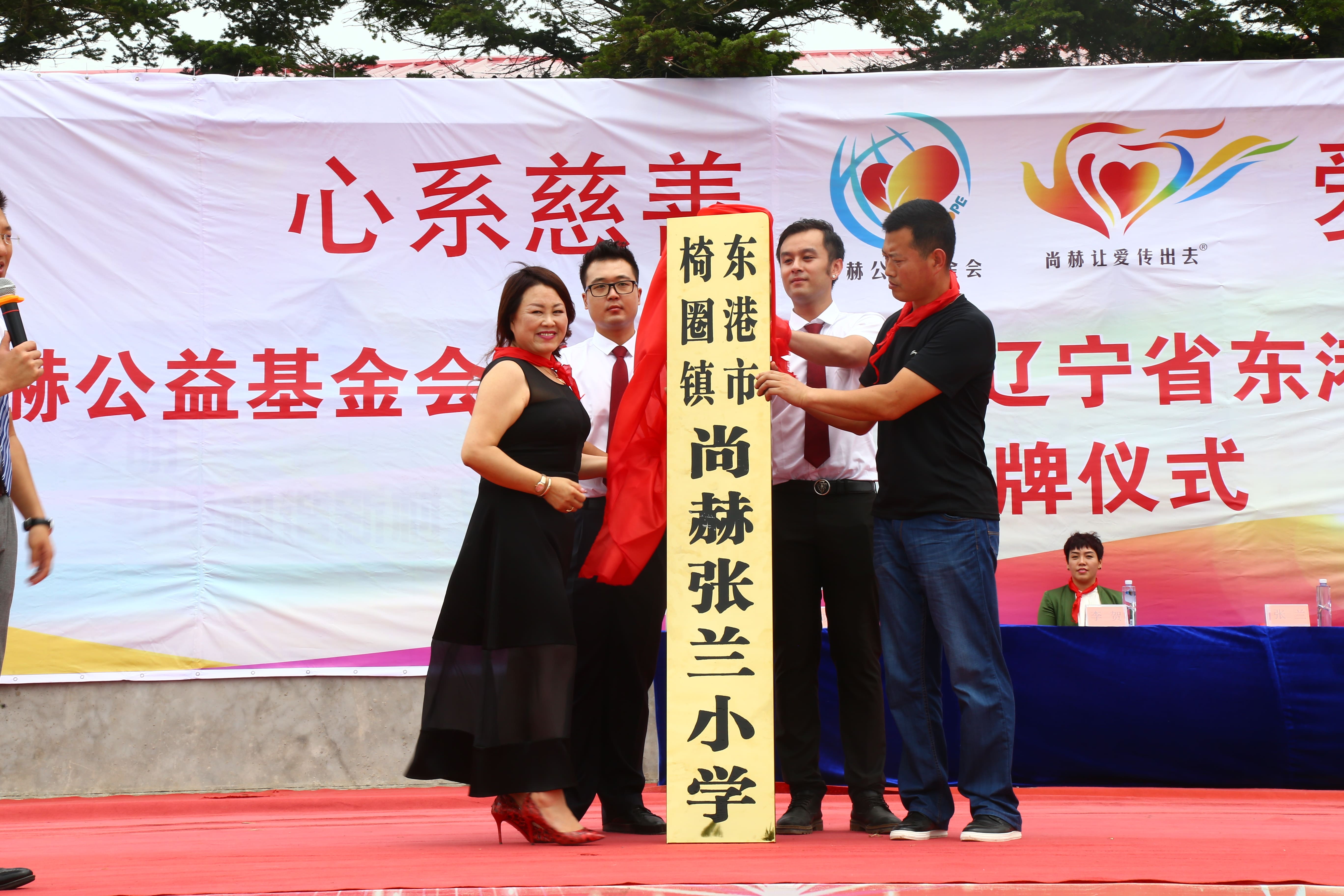 第110所 东港市椅圈镇米兰在线张兰小学 第110所 东港市椅圈镇米兰在线张兰小学