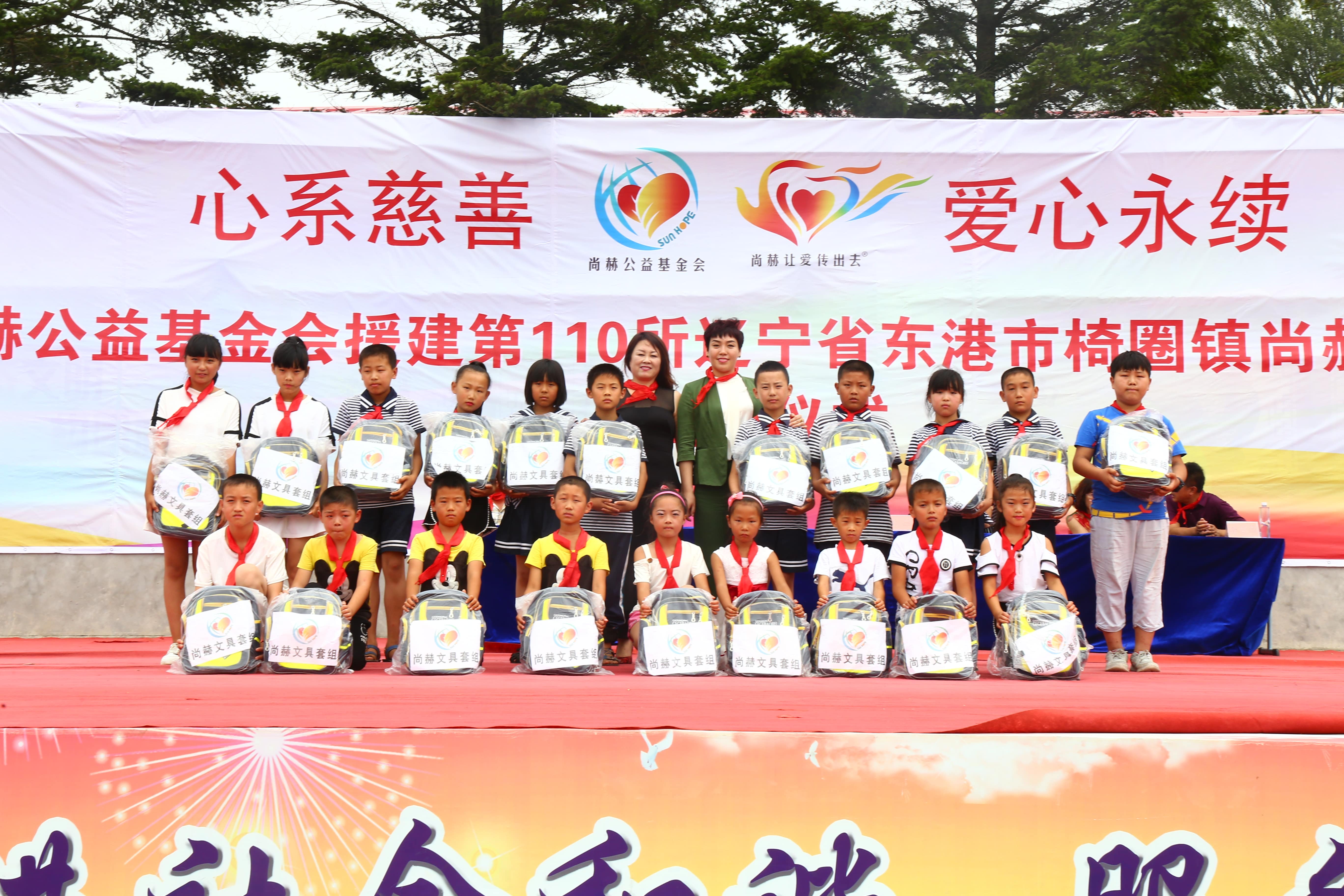 第110所 东港市椅圈镇米兰在线张兰小学 第110所 东港市椅圈镇米兰在线张兰小学