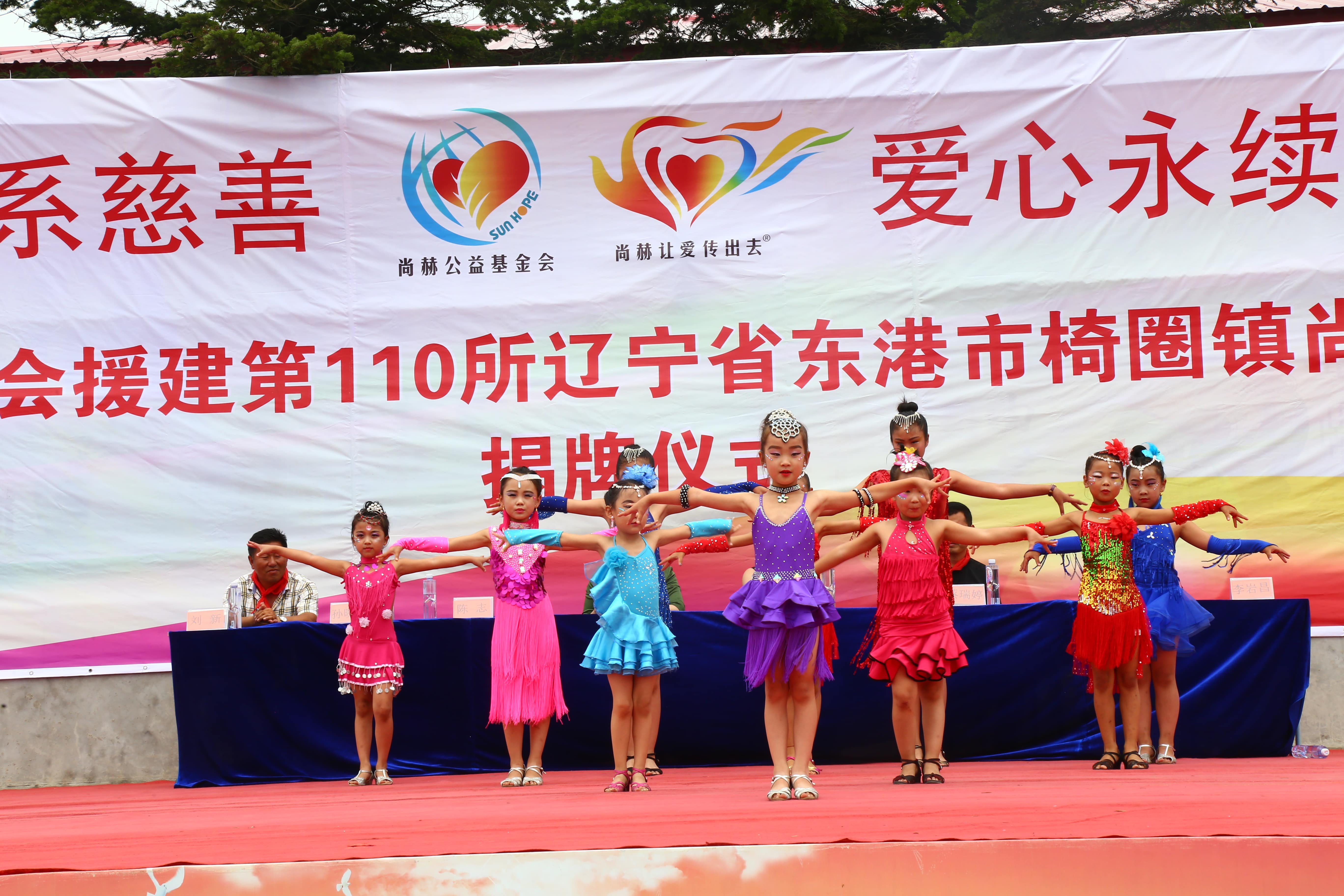 第110所 东港市椅圈镇米兰在线张兰小学 第110所 东港市椅圈镇米兰在线张兰小学