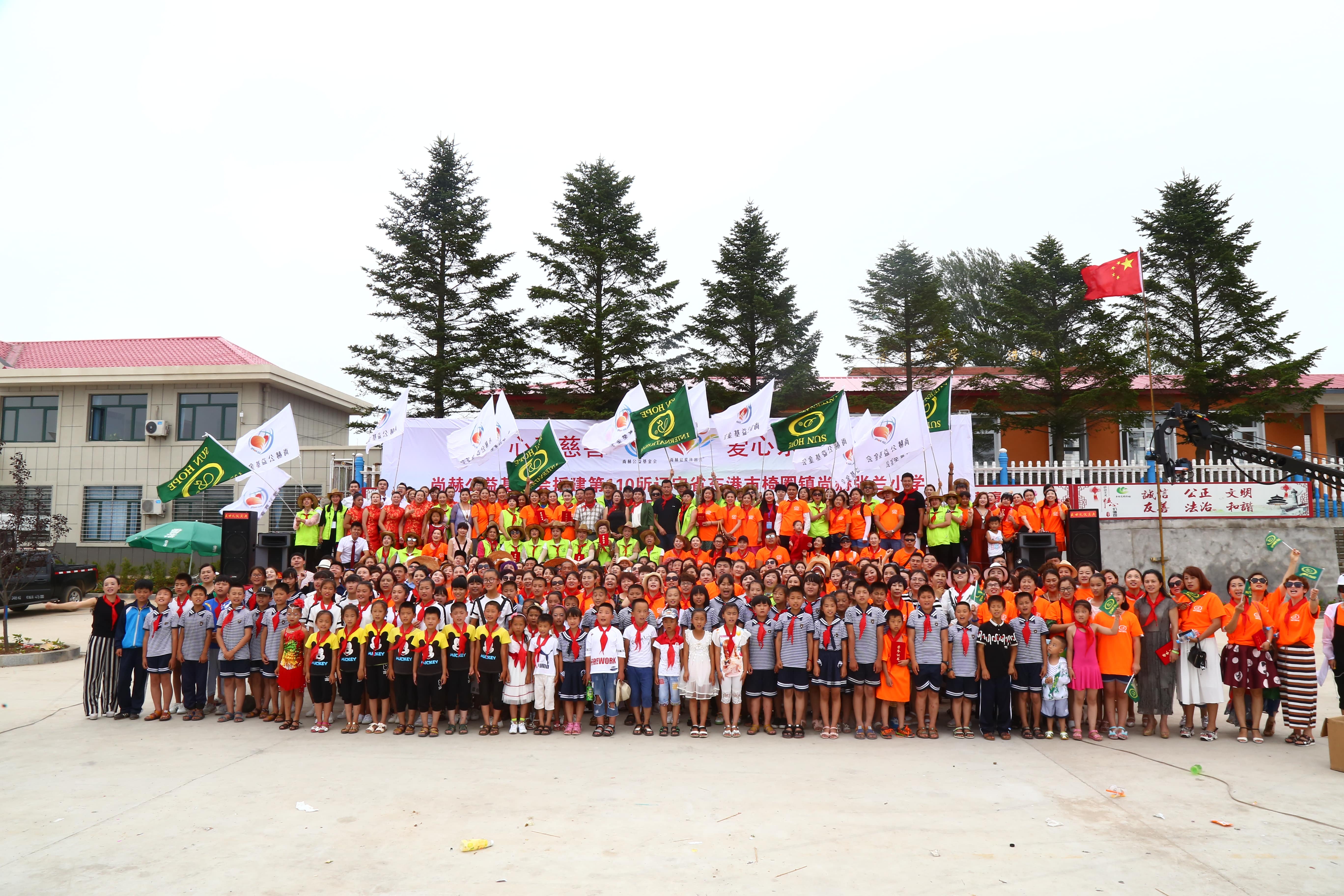 第110所 东港市椅圈镇米兰在线张兰小学 第110所 东港市椅圈镇米兰在线张兰小学