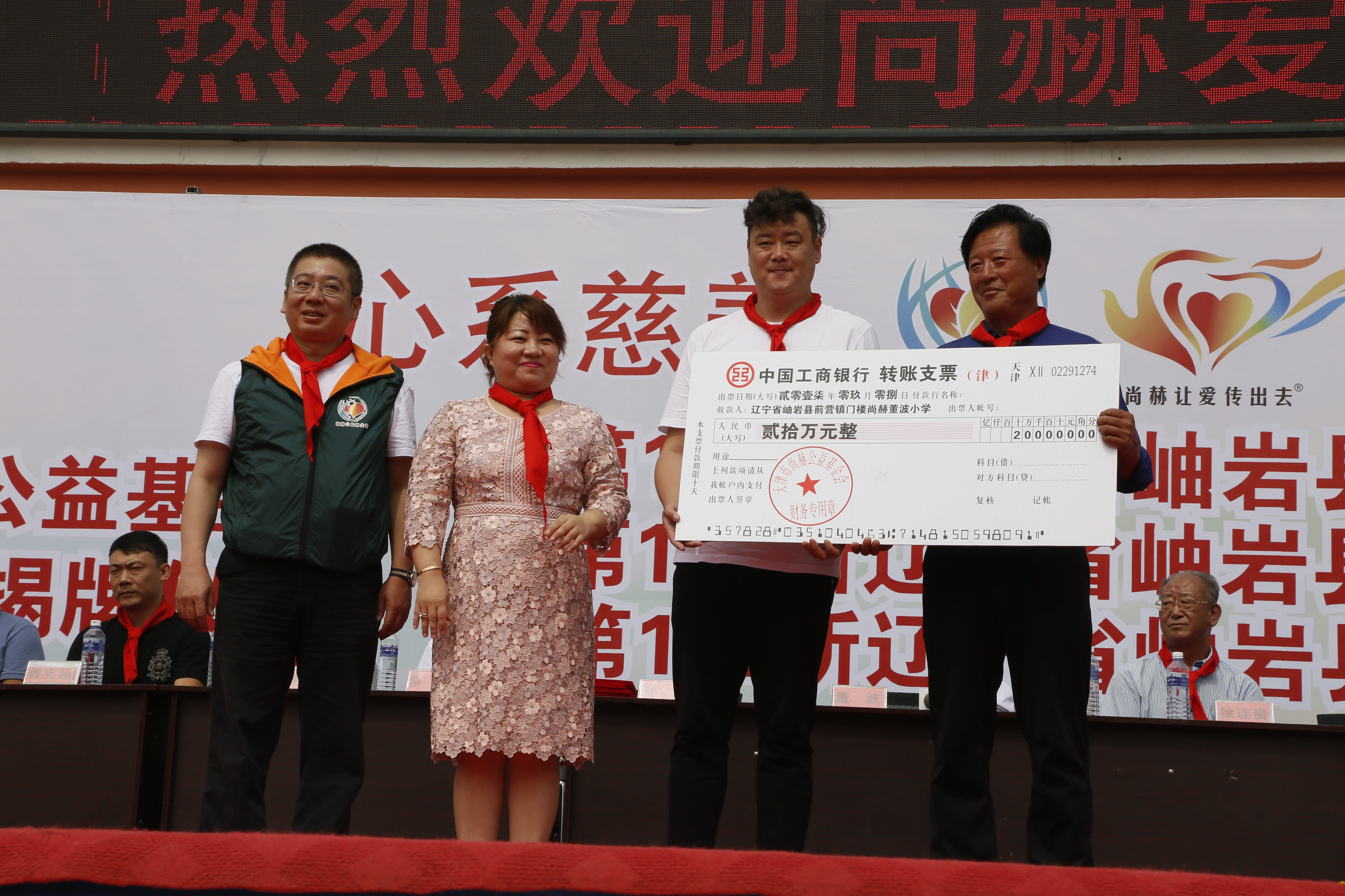 第115所 岫岩县前营镇米兰在线董波中心小学 第115所 岫岩县前营镇米兰在线董波中心小学