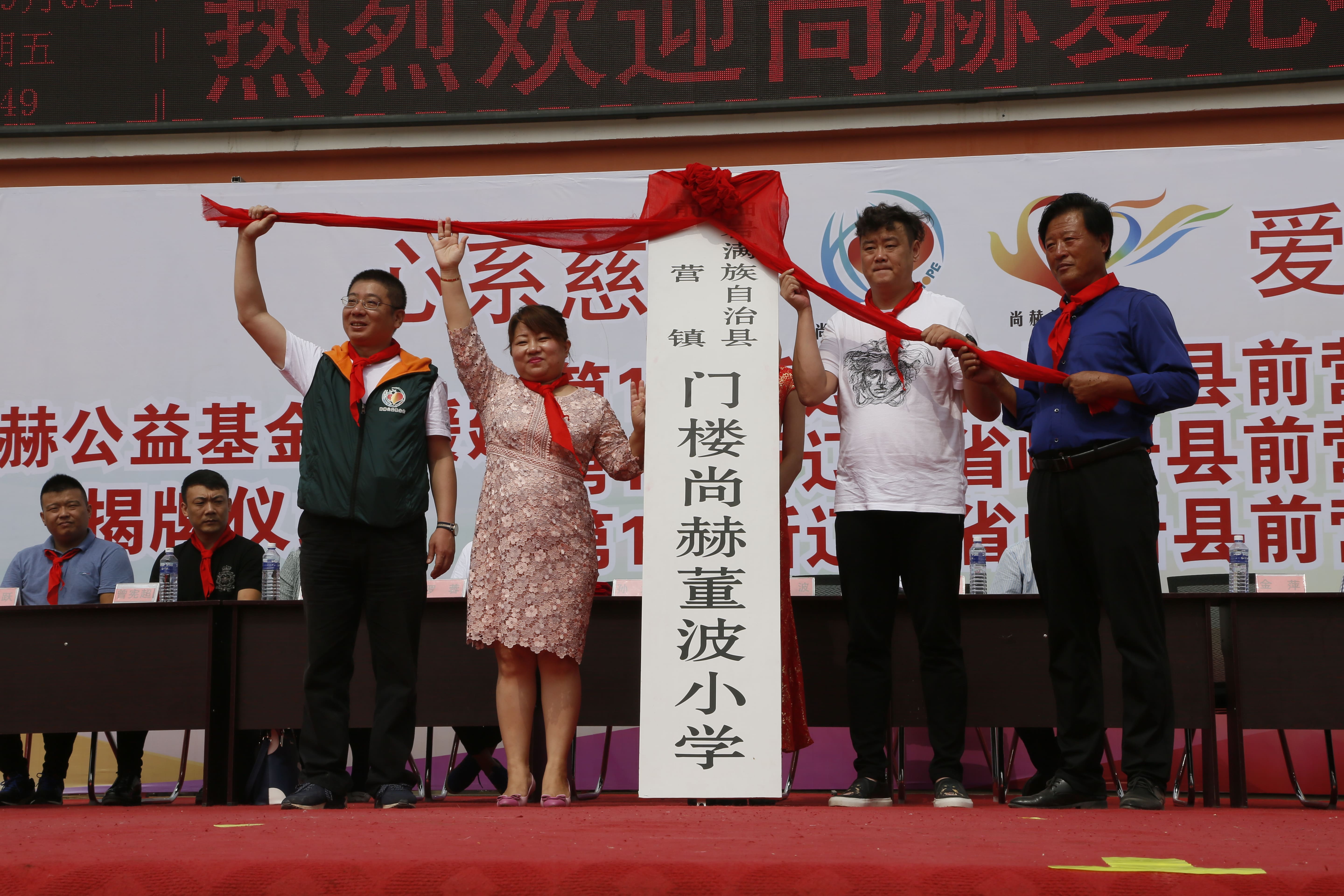 第115所 岫岩县前营镇米兰在线董波中心小学 第115所 岫岩县前营镇米兰在线董波中心小学