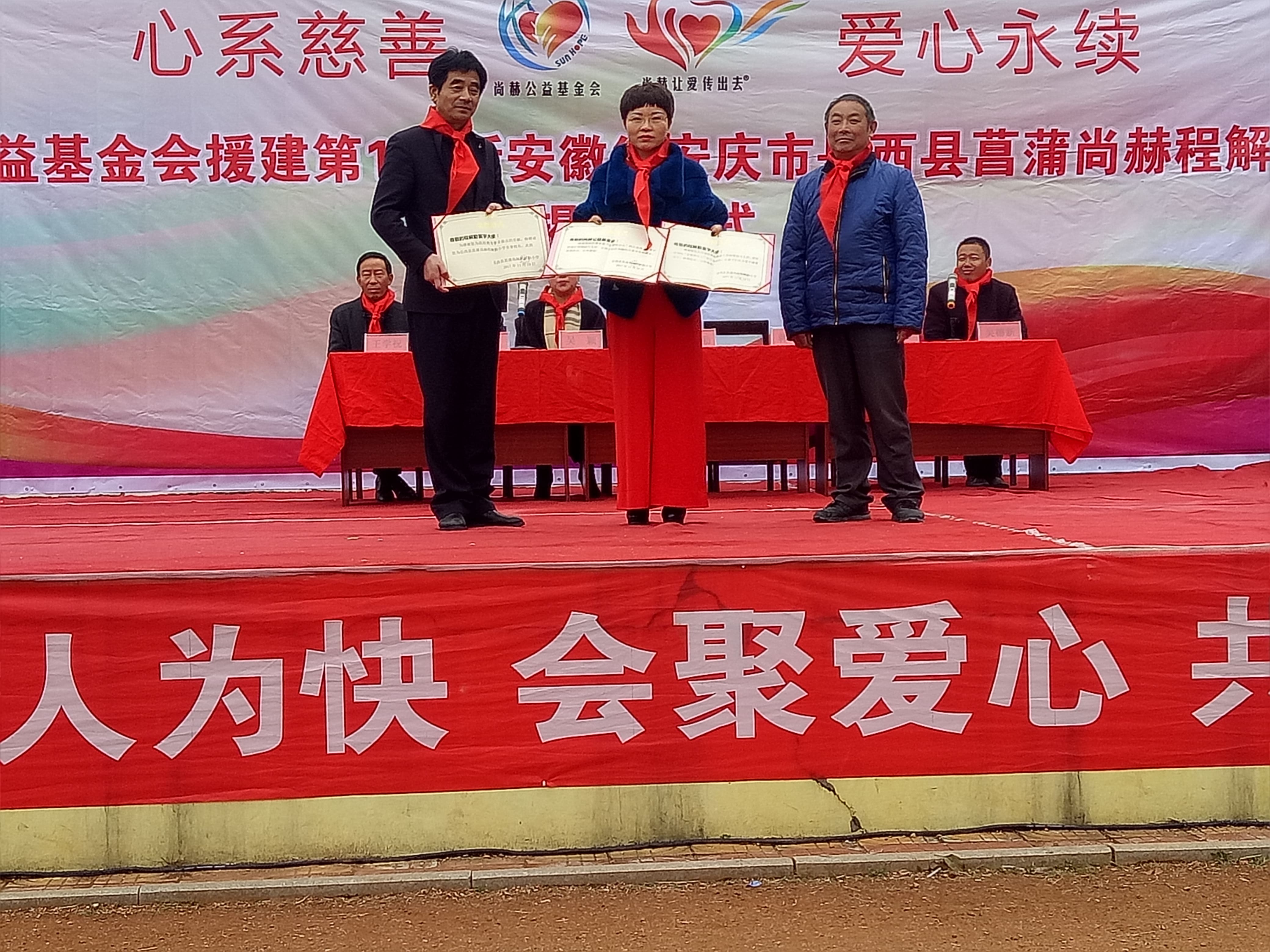 第132所 安庆市岳西县菖蒲米兰在线程解勤小学 第132所 安庆市岳西县菖蒲米兰在线程解勤小学