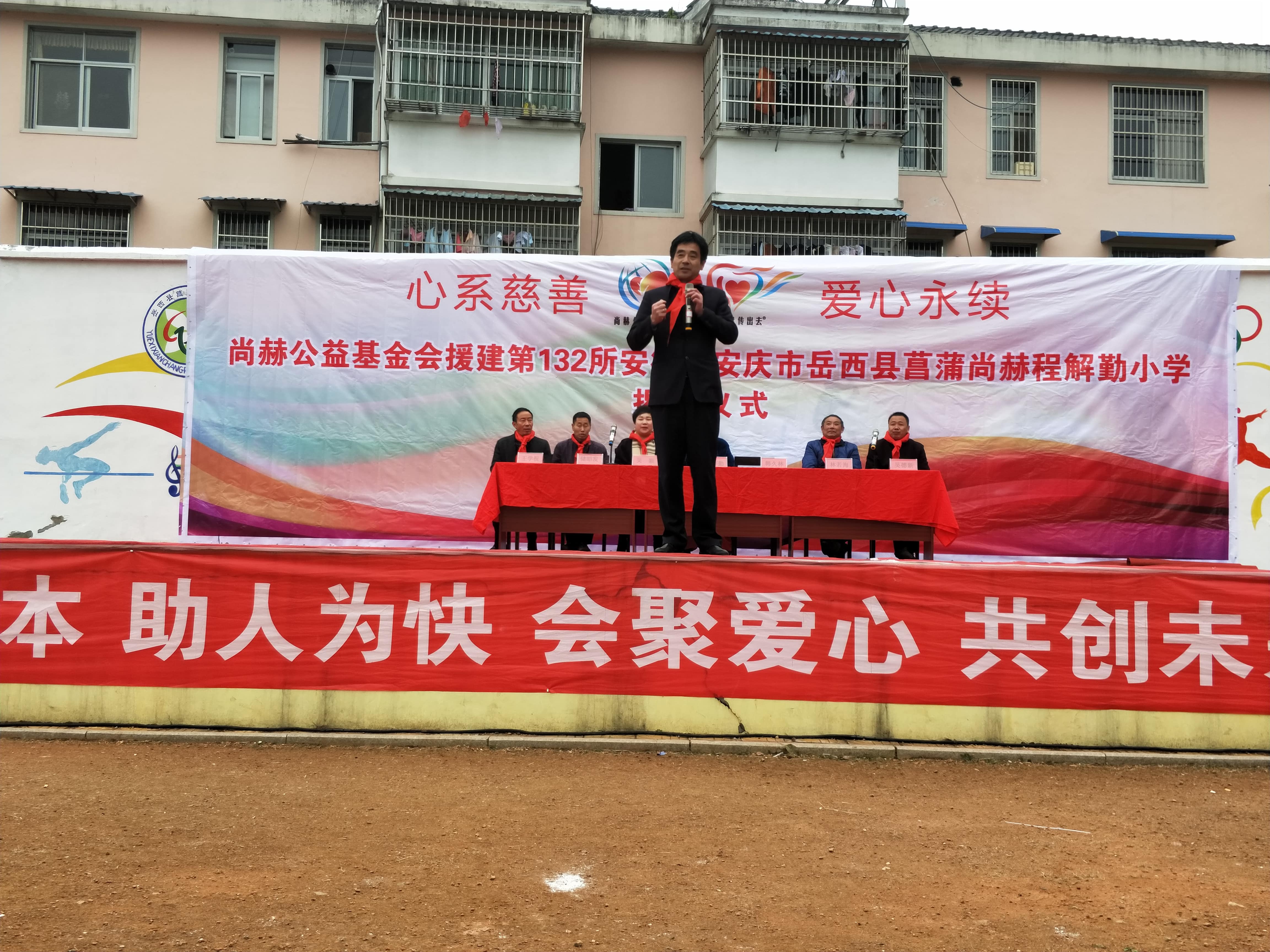 第132所 安庆市岳西县菖蒲米兰在线程解勤小学 第132所 安庆市岳西县菖蒲米兰在线程解勤小学