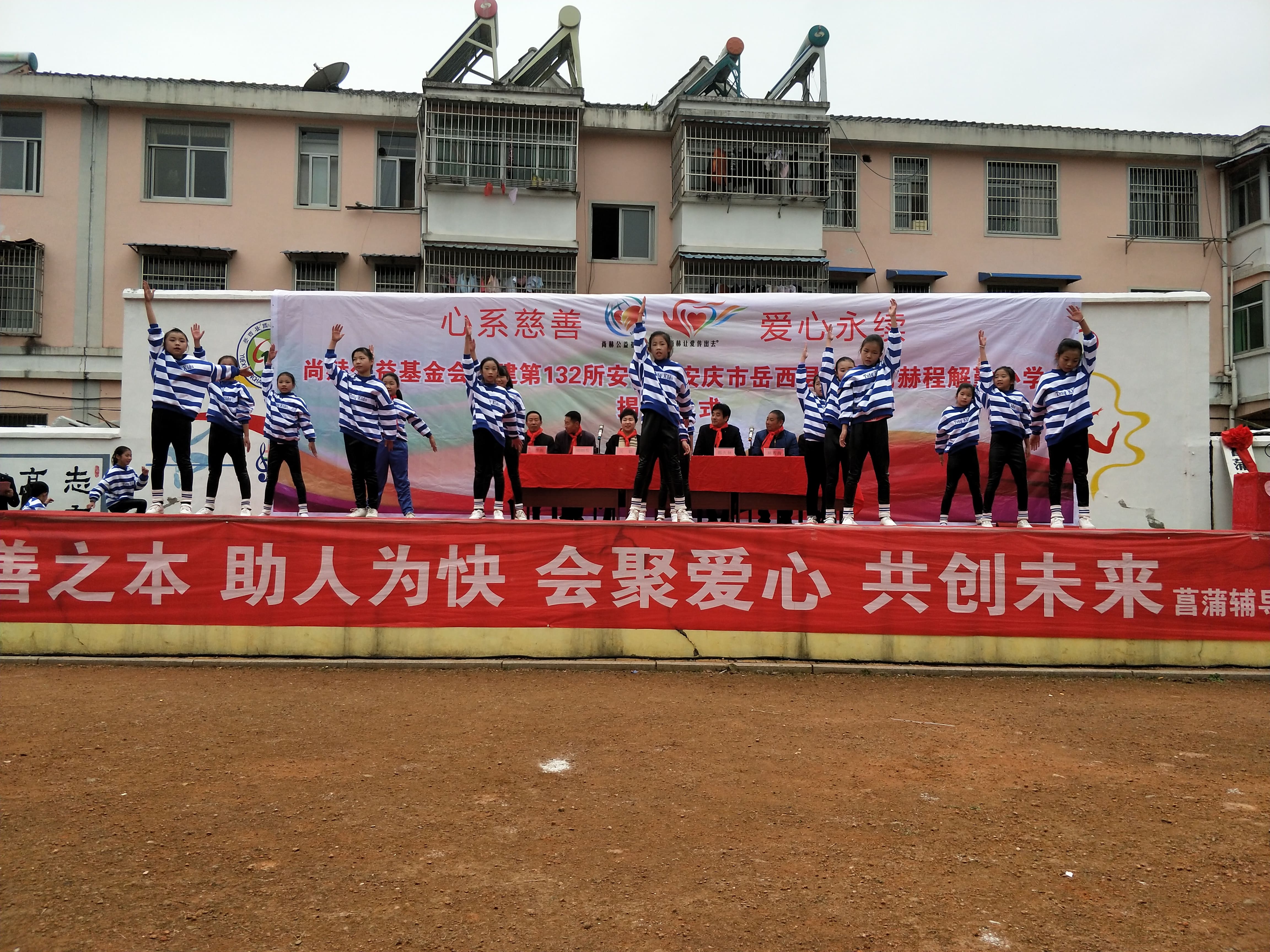 第132所 安庆市岳西县菖蒲米兰在线程解勤小学 第132所 安庆市岳西县菖蒲米兰在线程解勤小学