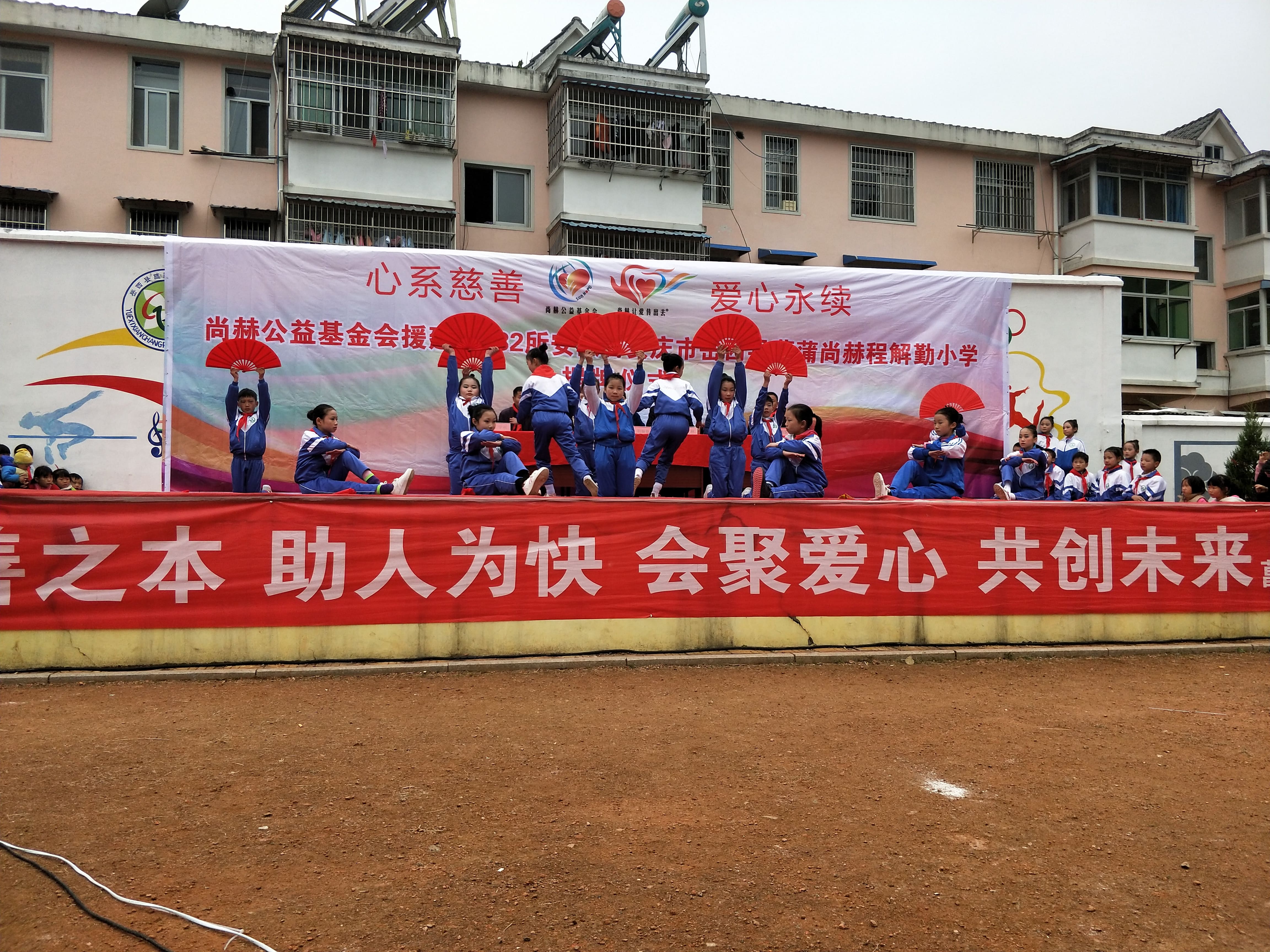 第132所 安庆市岳西县菖蒲米兰在线程解勤小学 第132所 安庆市岳西县菖蒲米兰在线程解勤小学