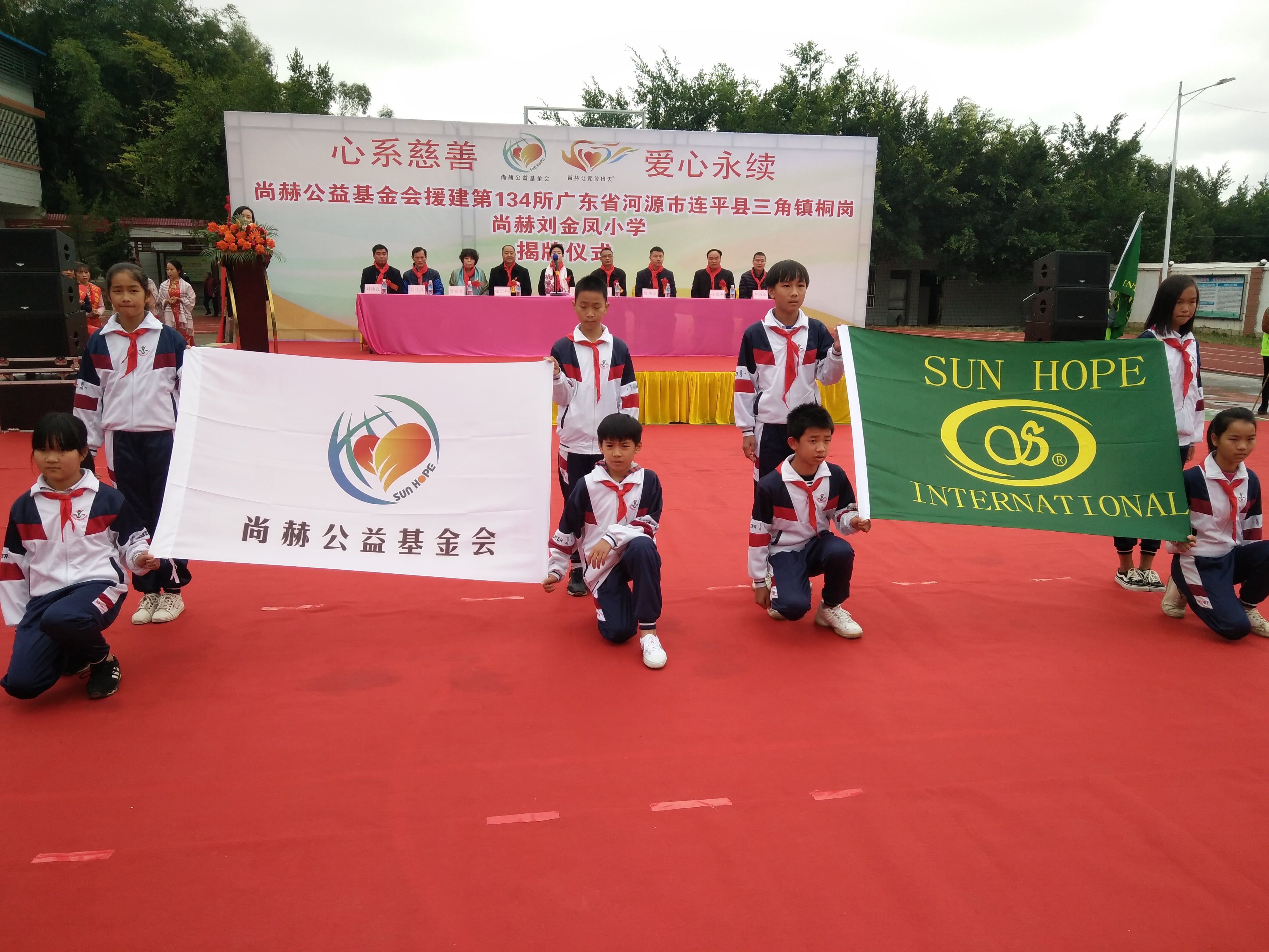 第134所 河源市连平县三角镇桐岗米兰在线刘金凤小学 第134所 河源市连平县三角镇桐岗米兰在线刘金凤小学