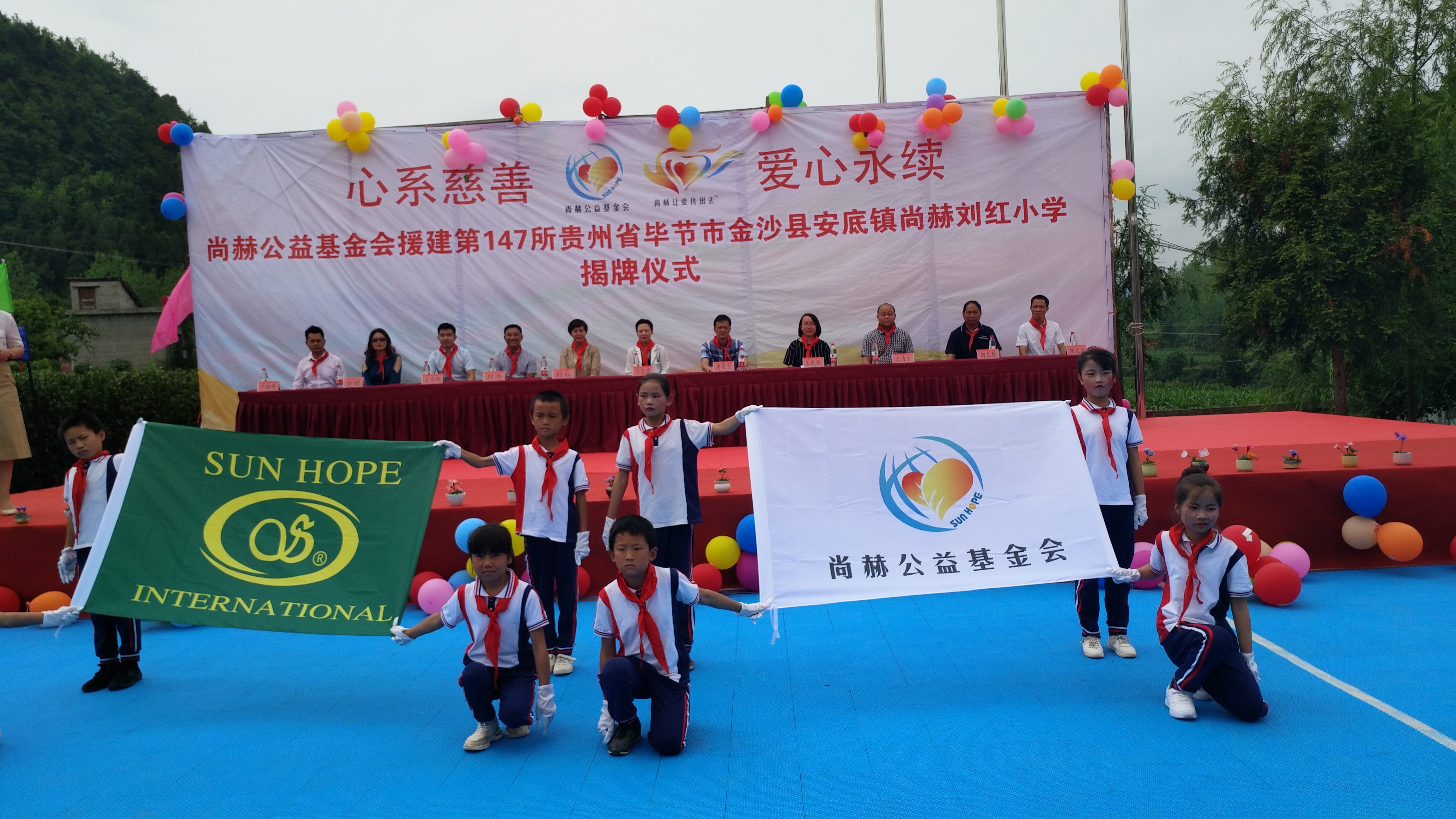 第147所 毕节市金沙县安底镇米兰在线刘红小学 第147所 毕节市金沙县安底镇米兰在线刘红小学