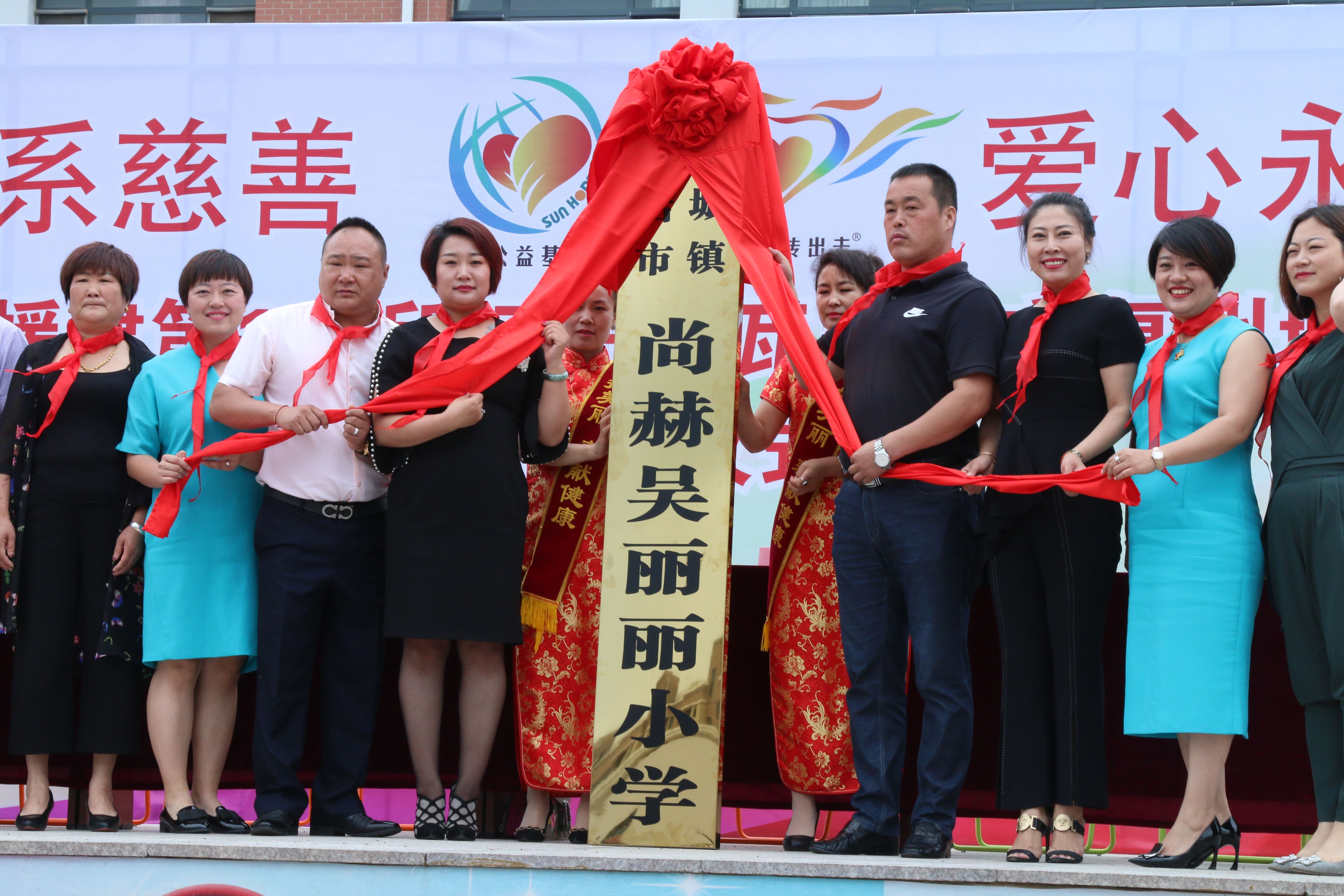 第149所 瓦房店市复州城镇米兰在线吴丽丽小学
