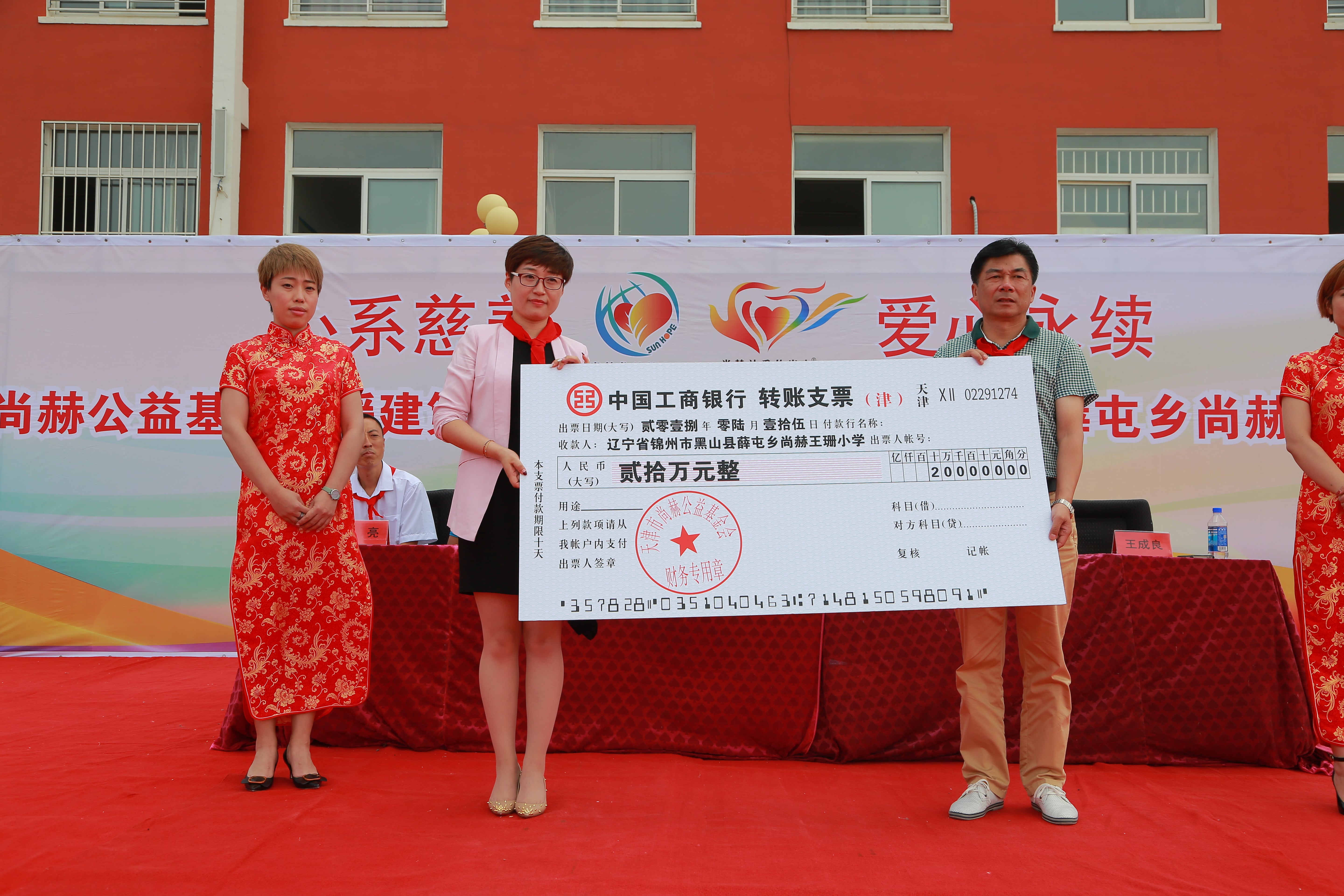 第150所 锦州市黑山县薛屯乡米兰在线王珊小学 第150所 锦州市黑山县薛屯乡米兰在线王珊小学