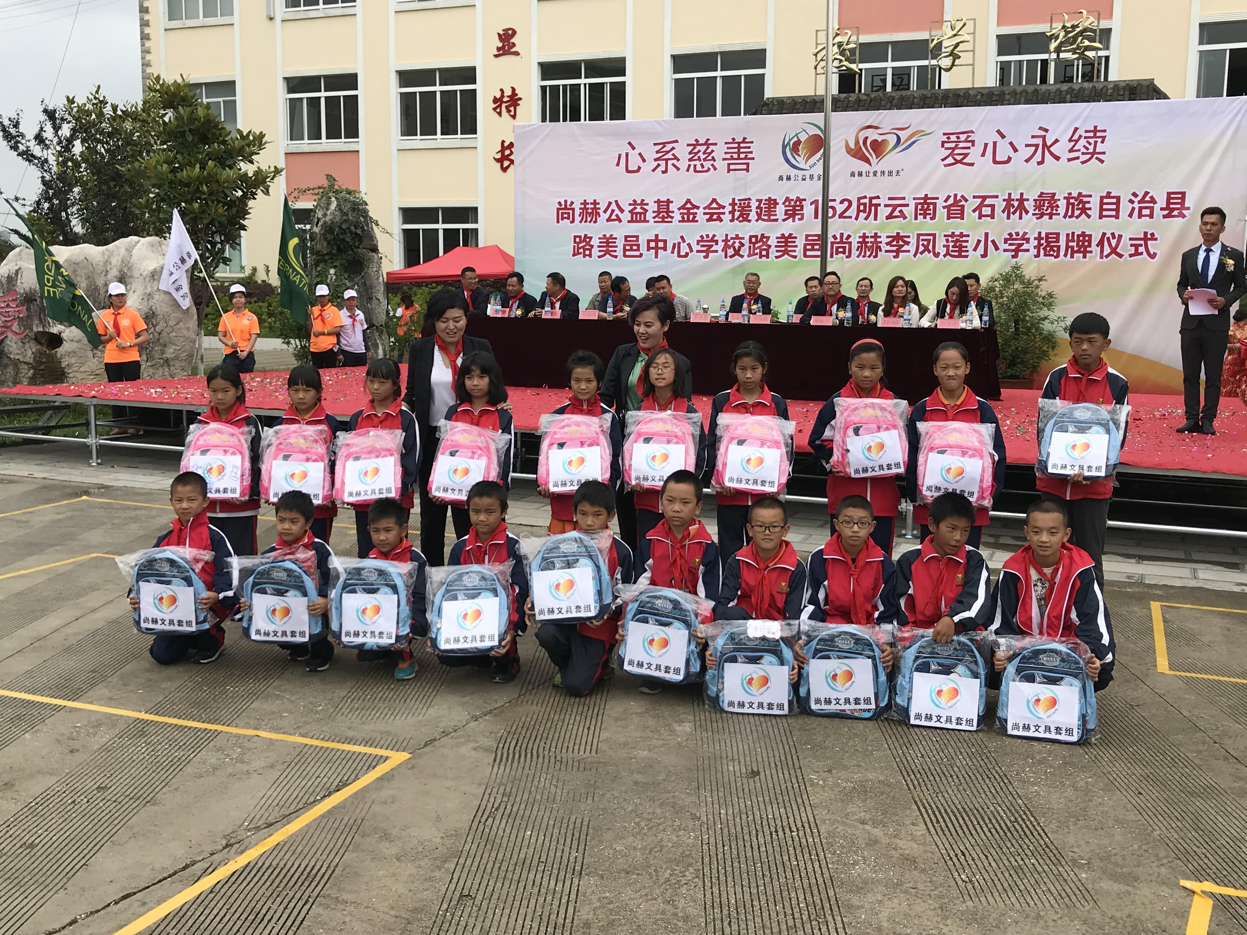 第152所 石林彝族自治县路美邑中心学校路美邑米兰在线李凤莲小学 第152所 石林彝族自治县路美邑中心学校路美邑米兰在线李凤莲小学