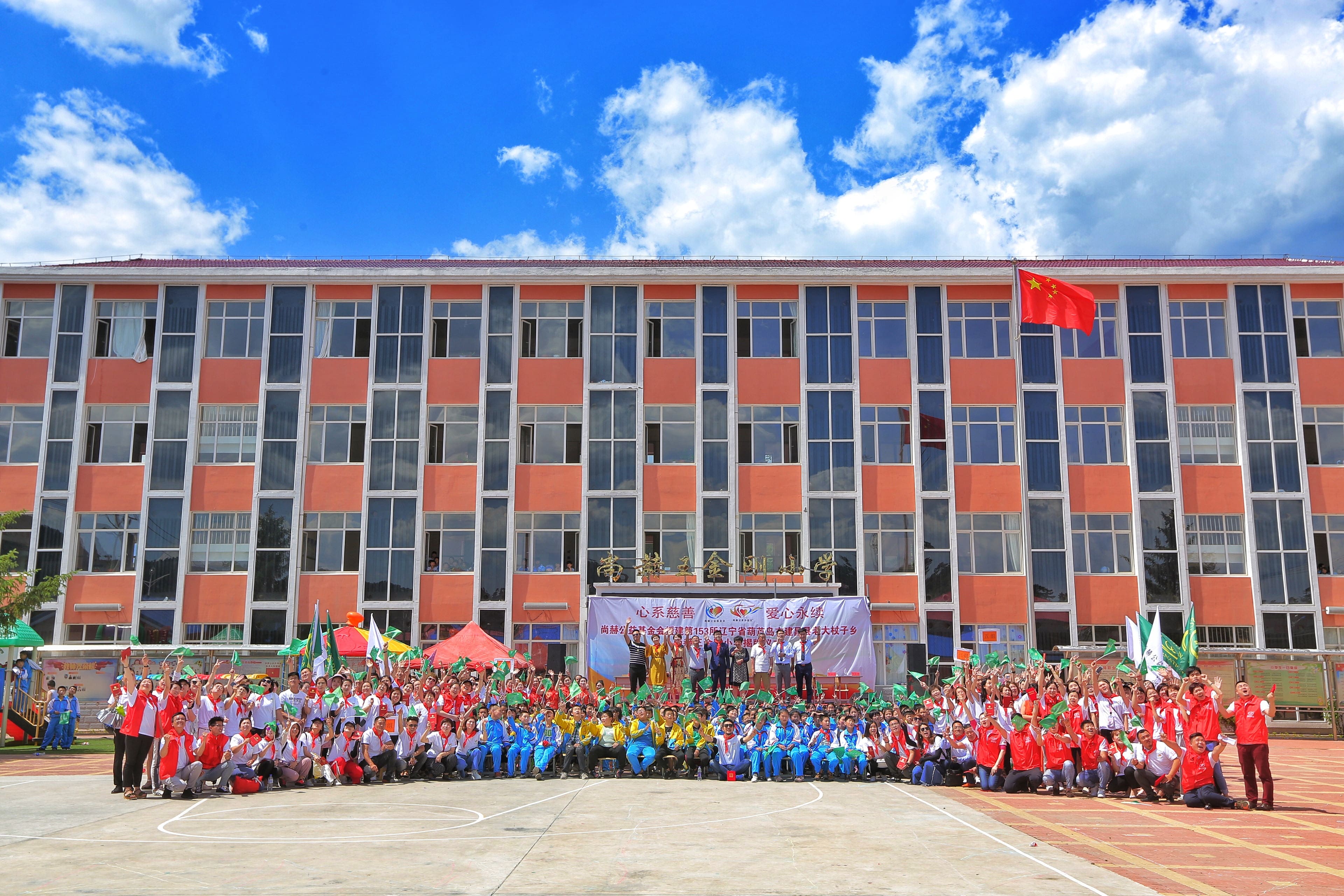 第153所 葫芦岛市建昌县老大杖子乡米兰在线王金刚小学 第153所 葫芦岛市建昌县老大杖子乡米兰在线王金刚小学