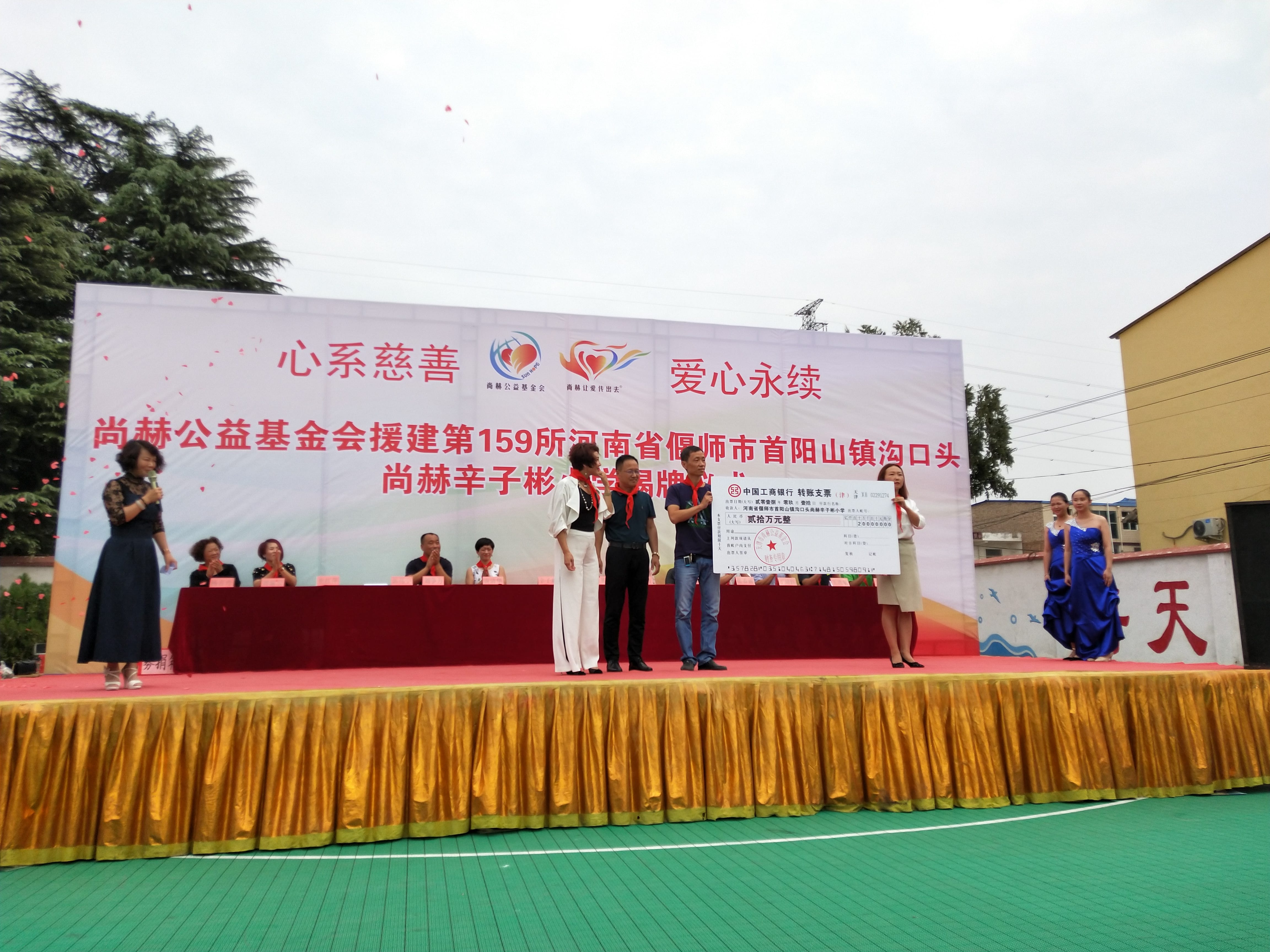 第159所 河南省偃师市首阳山镇沟口头米兰在线辛子彬小学 第159所 河南省偃师市首阳山镇沟口头米兰在线辛子彬小学