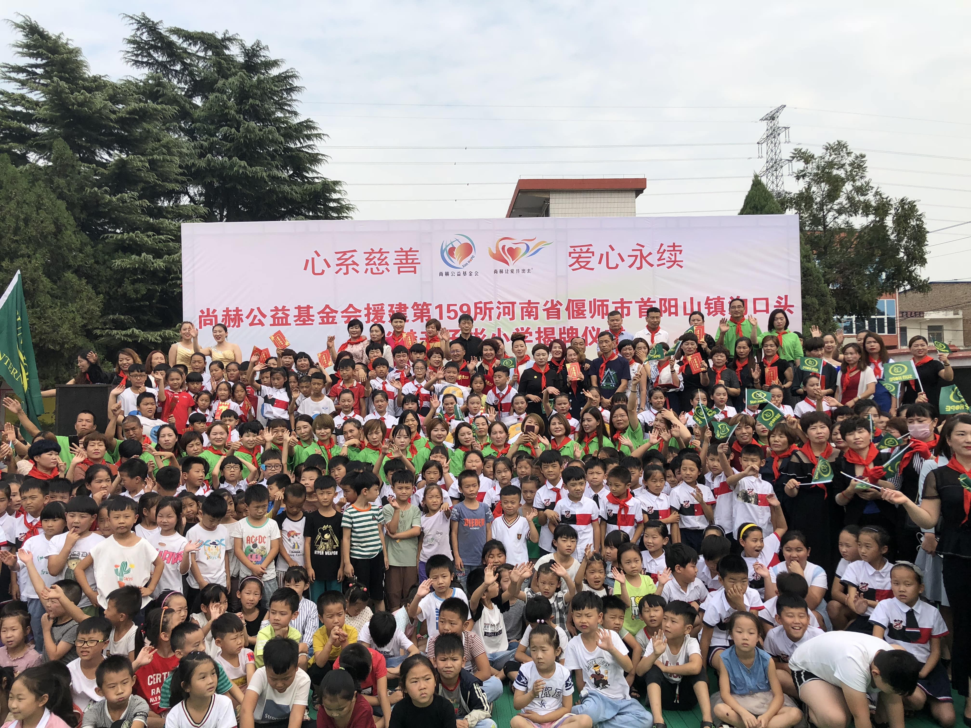 第159所 河南省偃师市首阳山镇沟口头米兰在线辛子彬小学 第159所 河南省偃师市首阳山镇沟口头米兰在线辛子彬小学