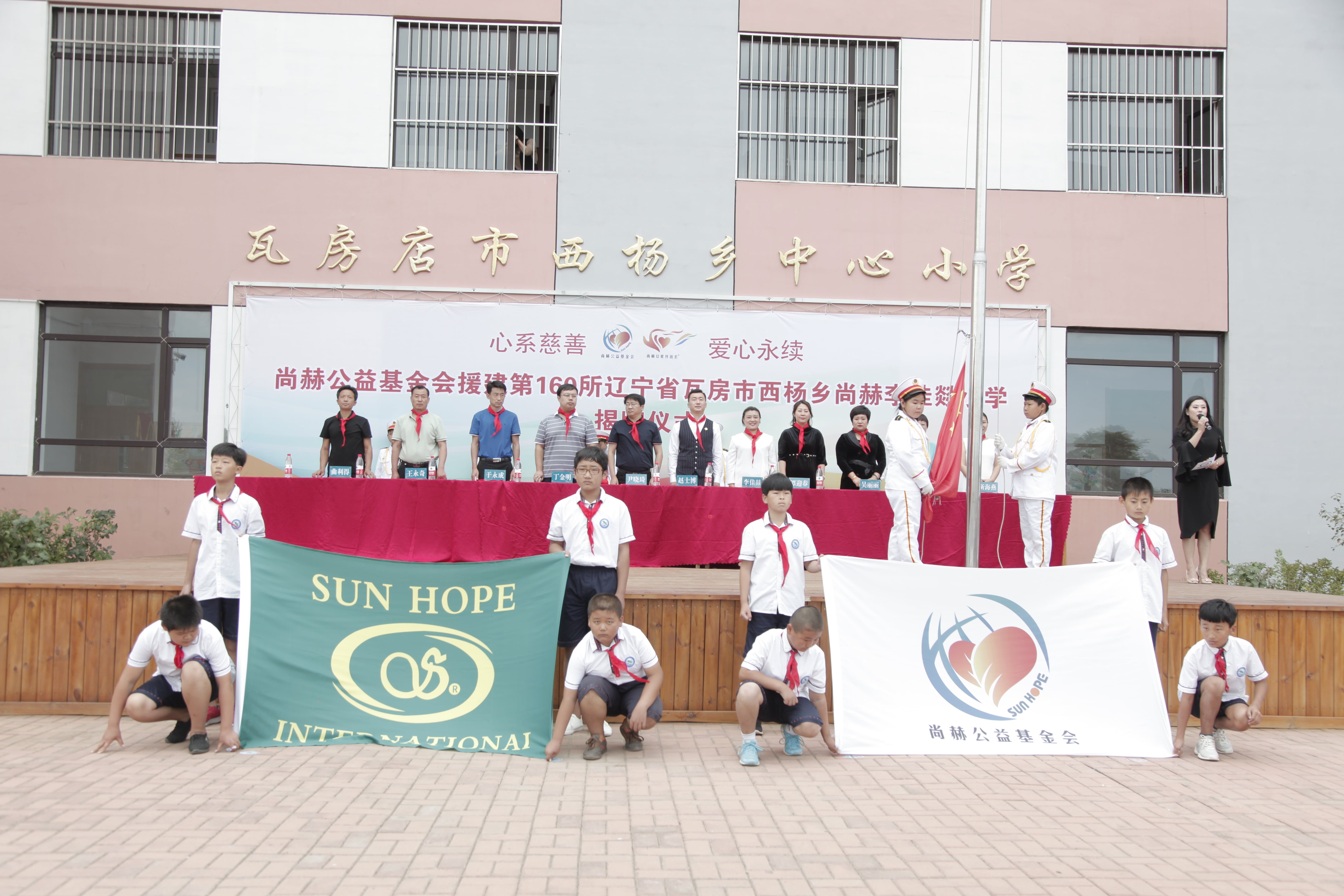 第160所 瓦房店市西杨乡米兰在线李佳燚小学 第160所 瓦房店市西杨乡米兰在线李佳燚小学