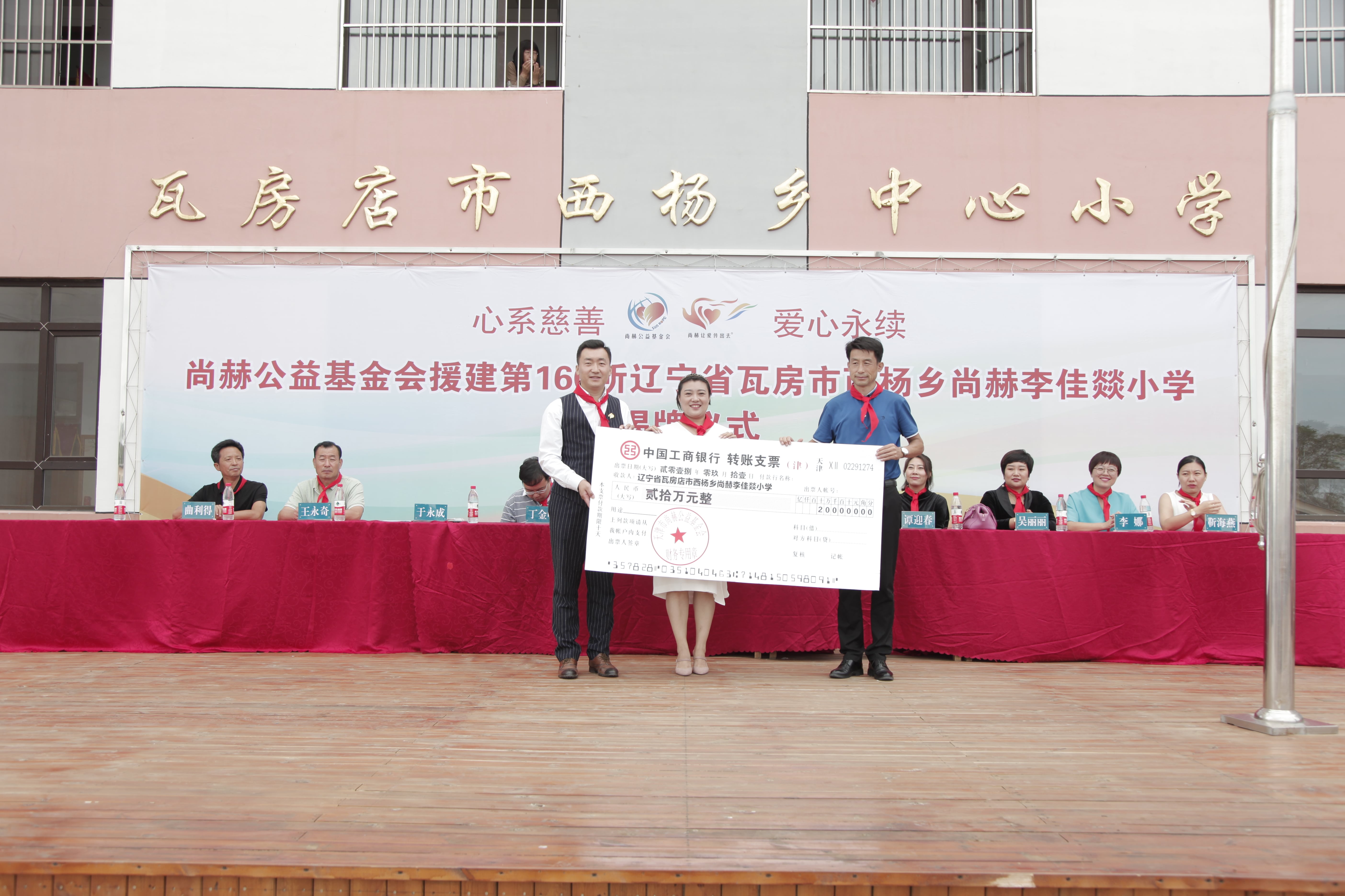 第160所 瓦房店市西杨乡米兰在线李佳燚小学 第160所 瓦房店市西杨乡米兰在线李佳燚小学