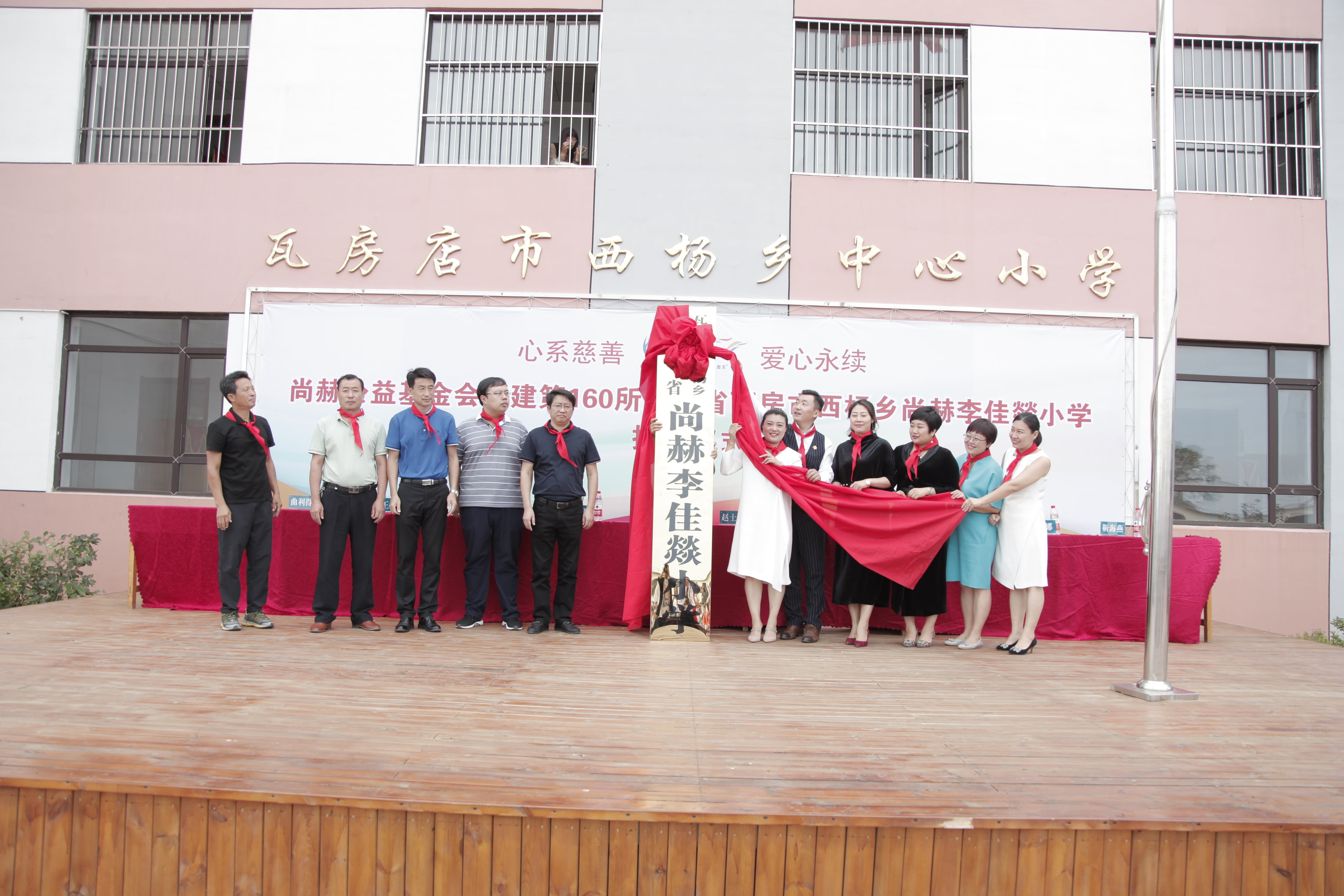 第160所 瓦房店市西杨乡米兰在线李佳燚小学 第160所 瓦房店市西杨乡米兰在线李佳燚小学