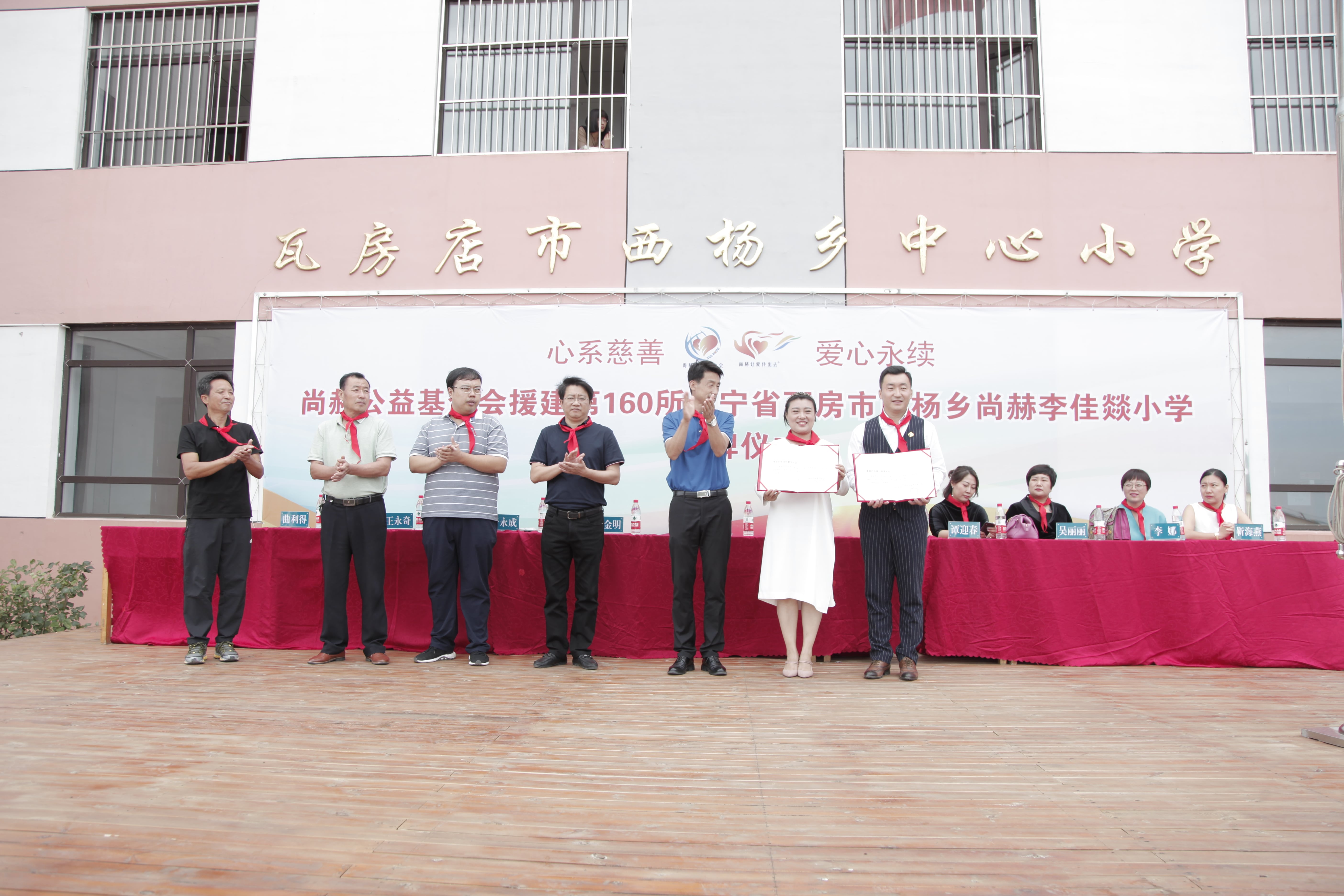 第160所 瓦房店市西杨乡米兰在线李佳燚小学 第160所 瓦房店市西杨乡米兰在线李佳燚小学