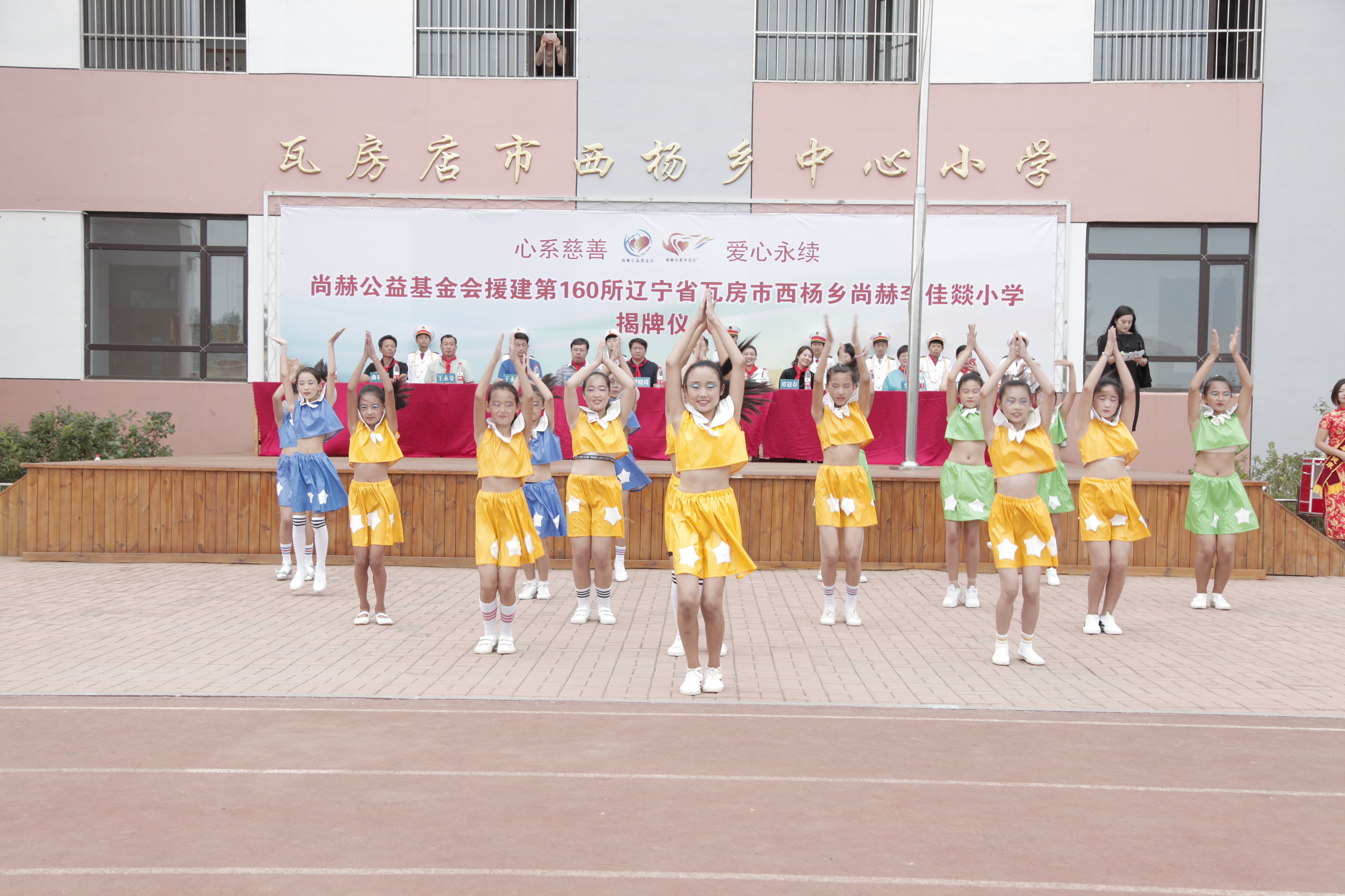第160所 瓦房店市西杨乡米兰在线李佳燚小学 第160所 瓦房店市西杨乡米兰在线李佳燚小学