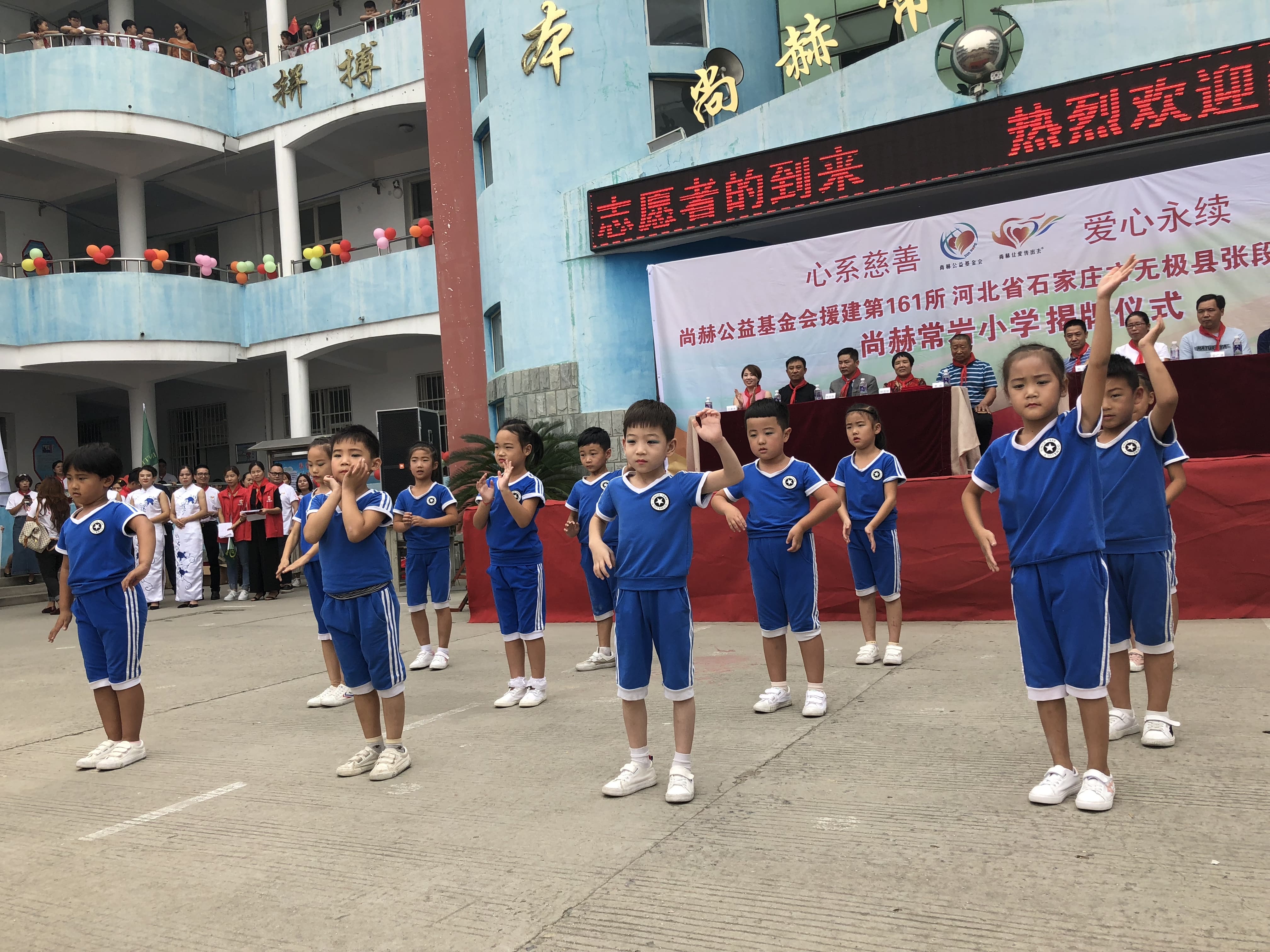 第161所 石家庄市无极县张段固镇苌家庄米兰在线常岩小学